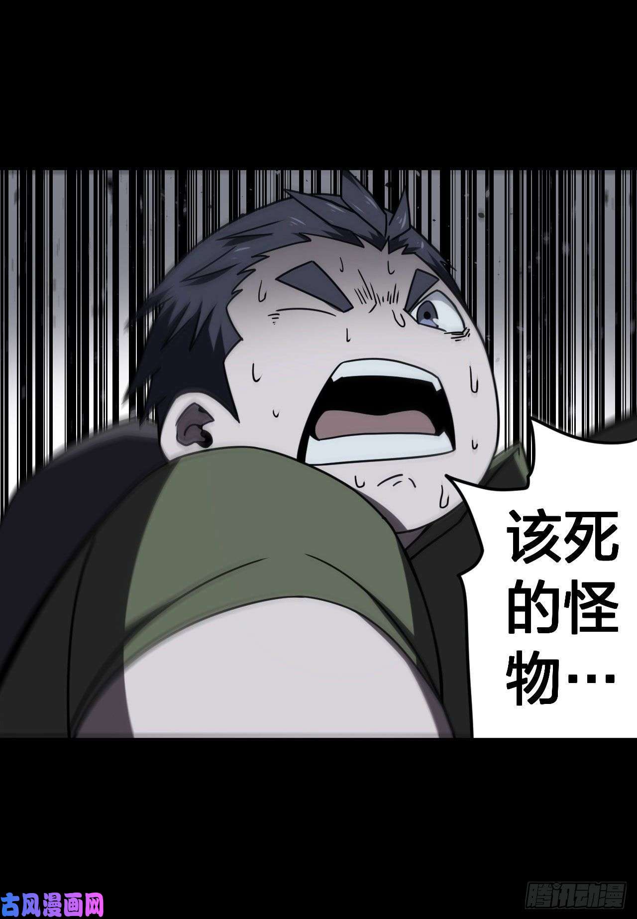 我当道士那些年021话 饿鬼迷雾21