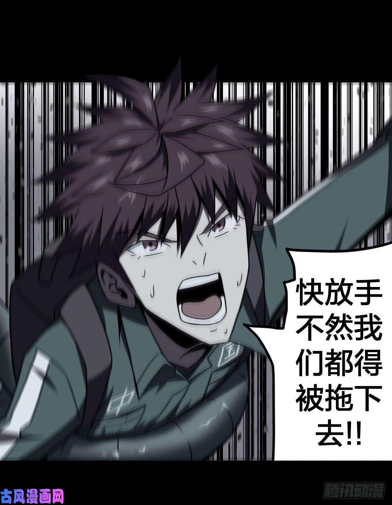 我当道士那些年021话 饿鬼迷雾21