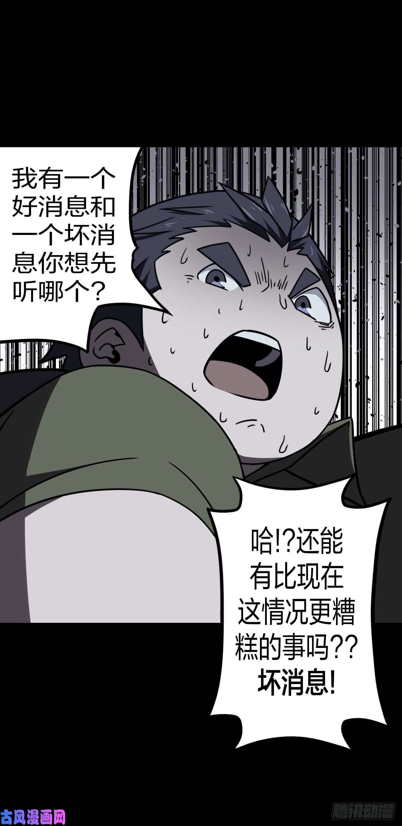 我当道士那些年021话 饿鬼迷雾21