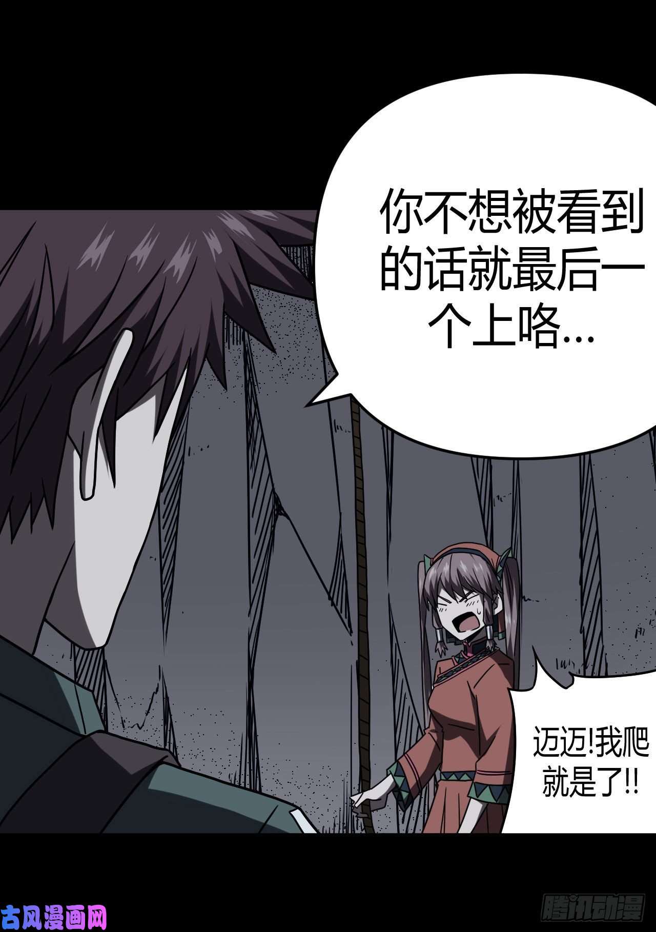 我当道士那些年021话 饿鬼迷雾21