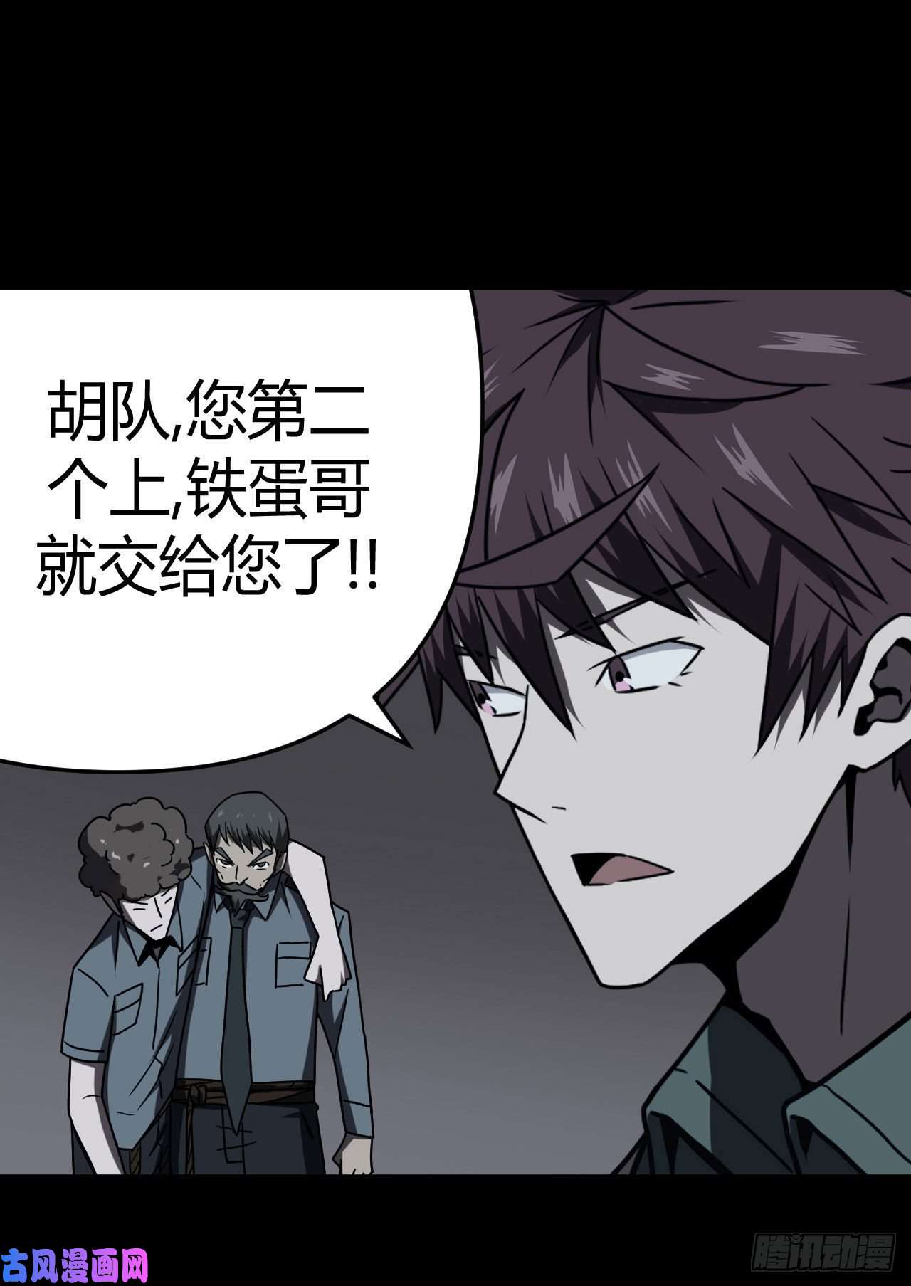 我当道士那些年021话 饿鬼迷雾21