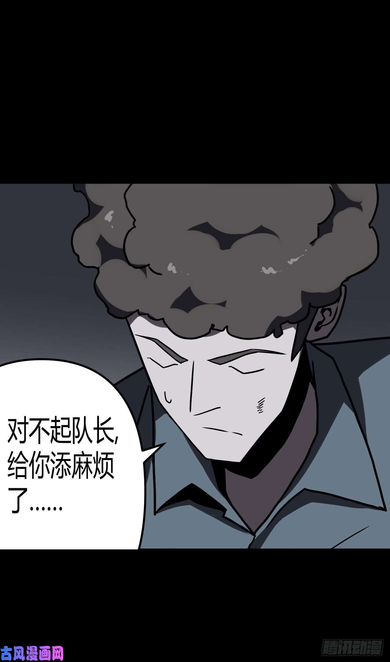 我当道士那些年021话 饿鬼迷雾21