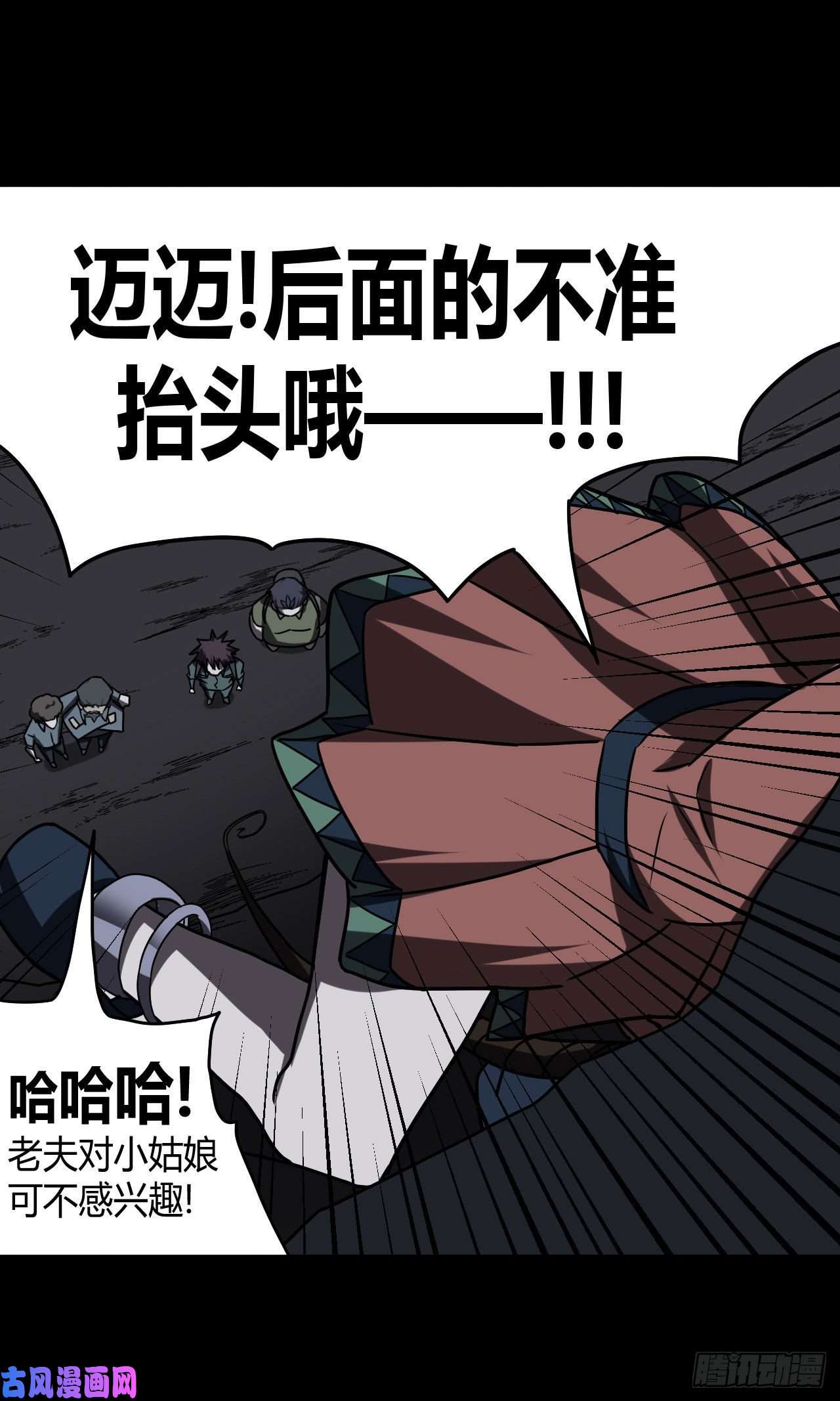 我当道士那些年021话 饿鬼迷雾21