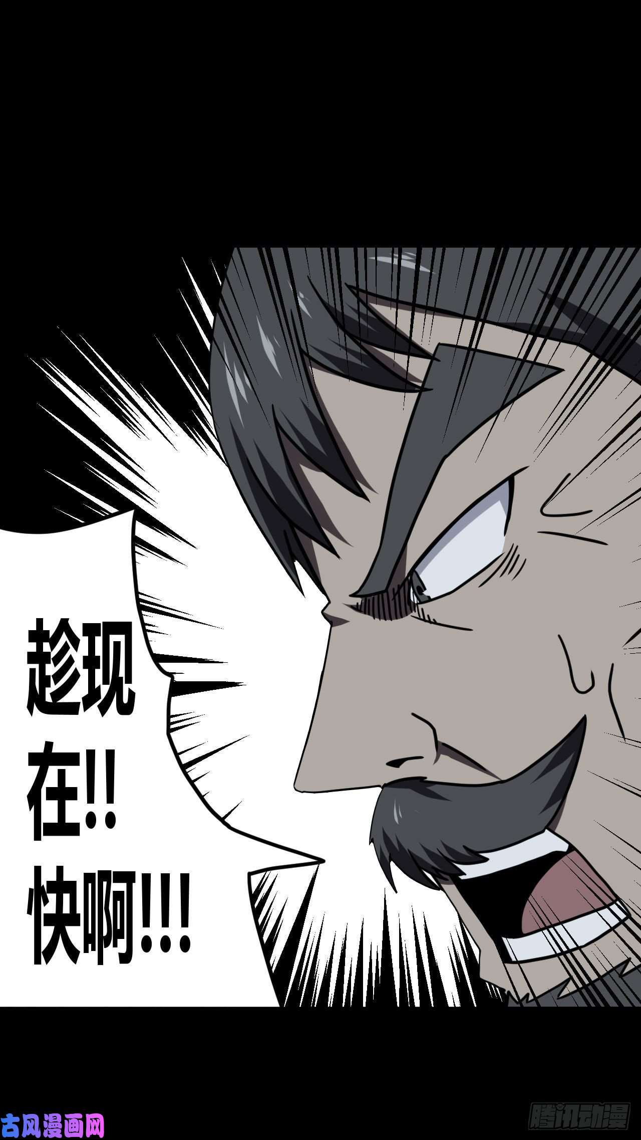 我当道士那些年022话 饿鬼迷雾22