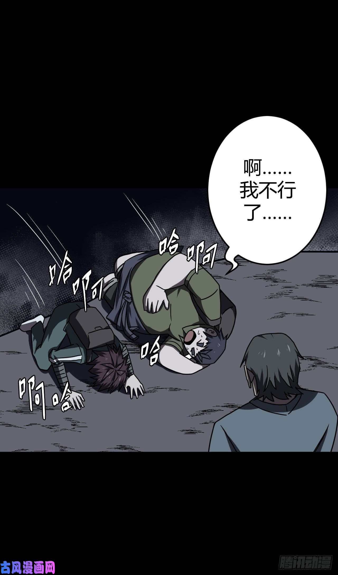 我当道士那些年022话 饿鬼迷雾22