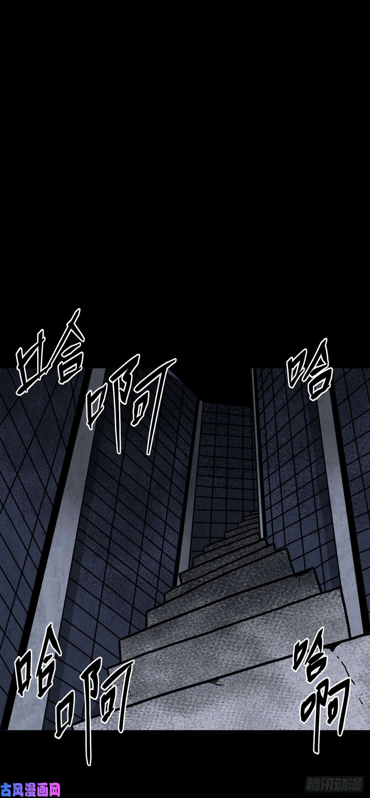 我当道士那些年022话 饿鬼迷雾22