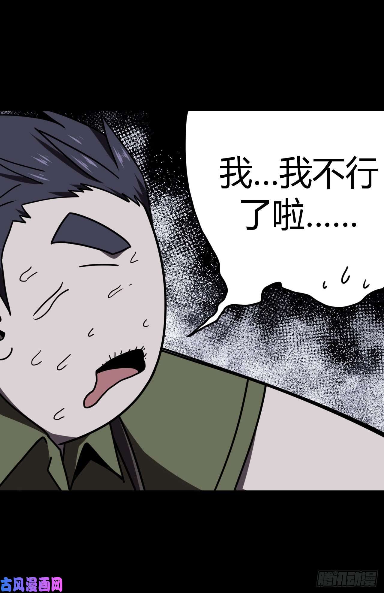 我当道士那些年022话 饿鬼迷雾22