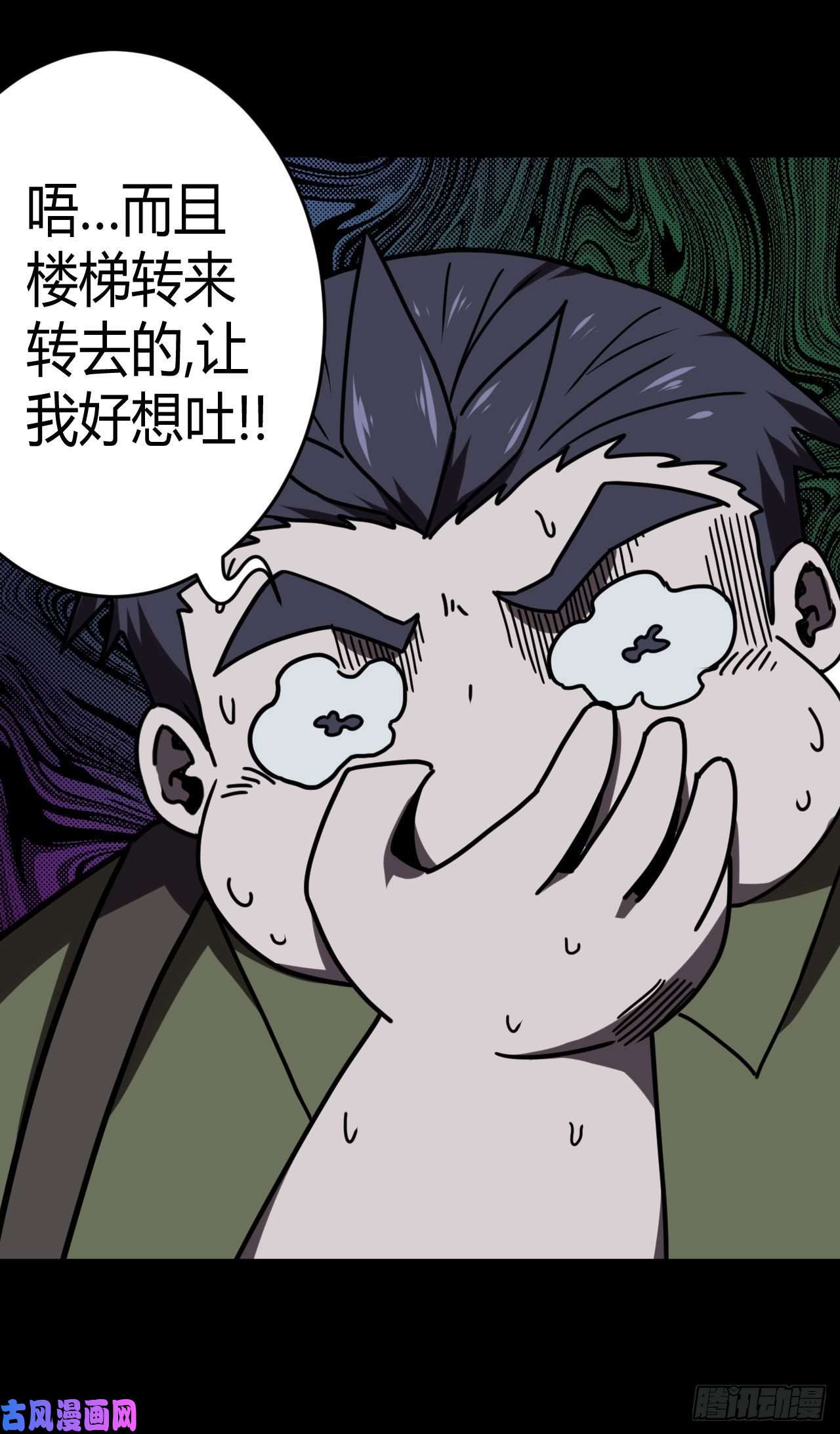 我当道士那些年022话 饿鬼迷雾22