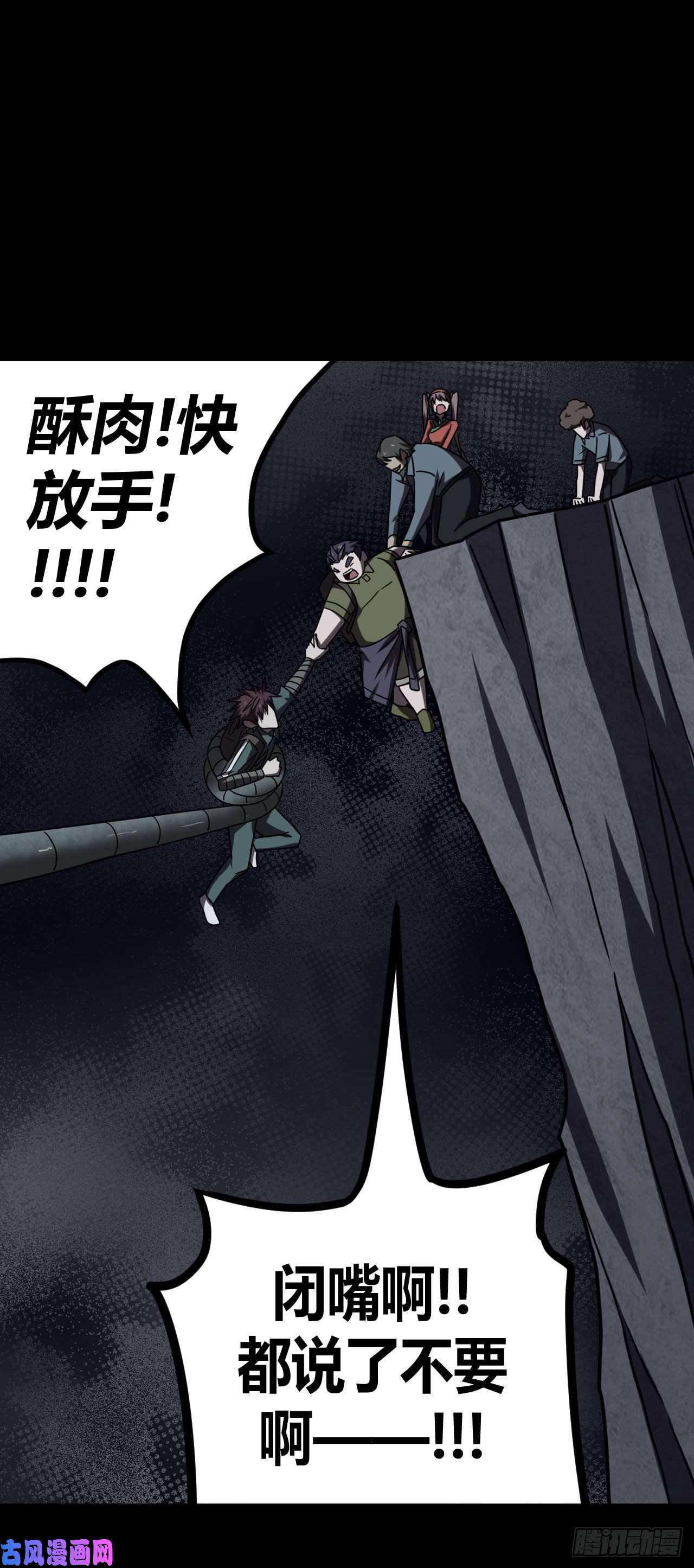 我当道士那些年022话 饿鬼迷雾22