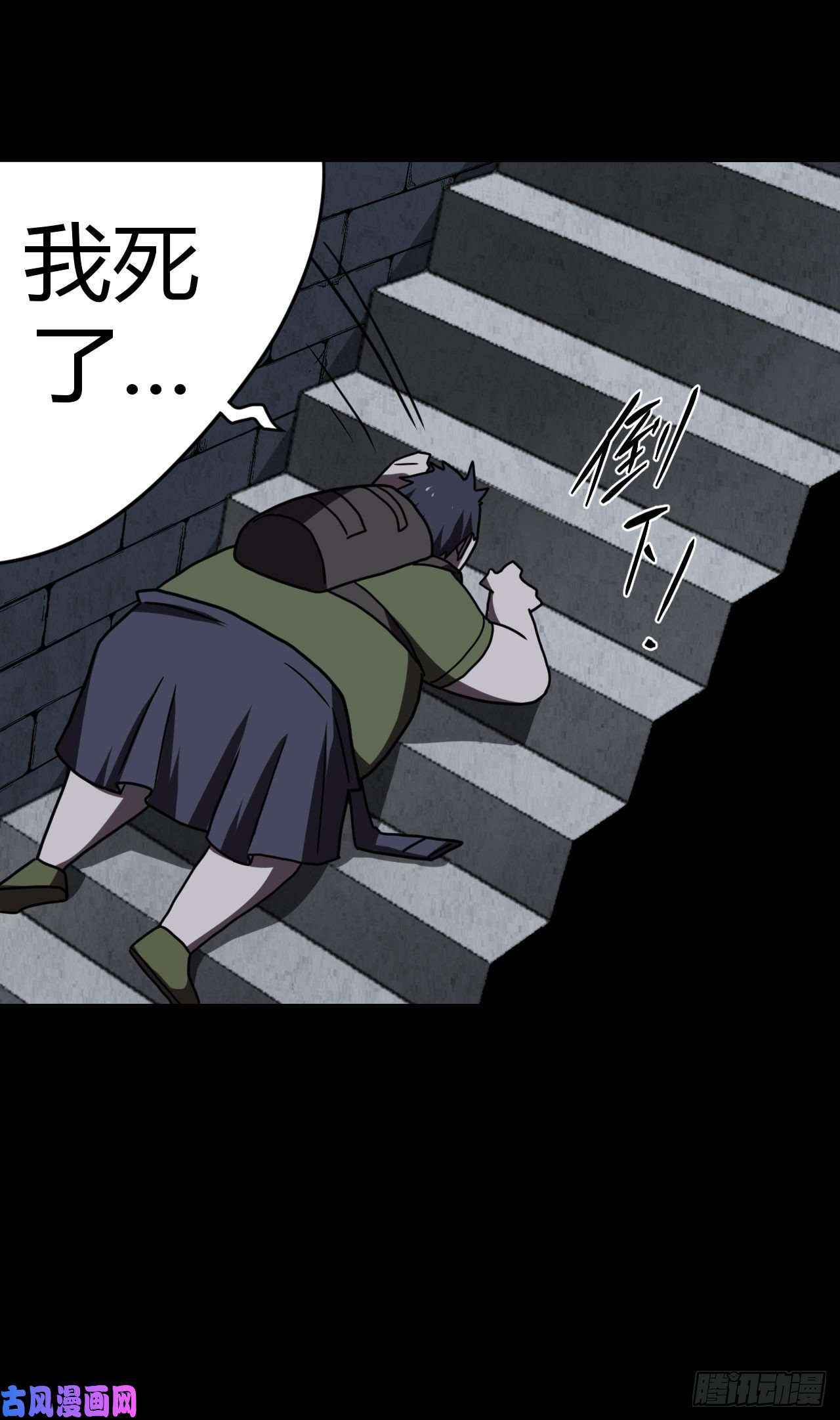 我当道士那些年022话 饿鬼迷雾22