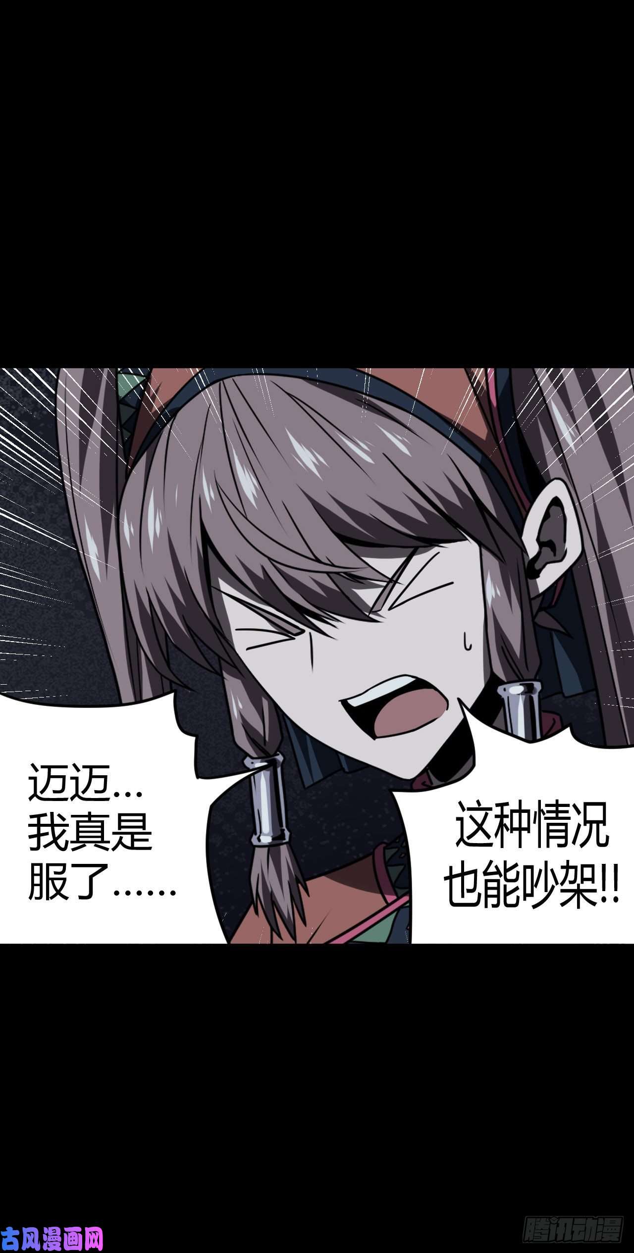 我当道士那些年022话 饿鬼迷雾22