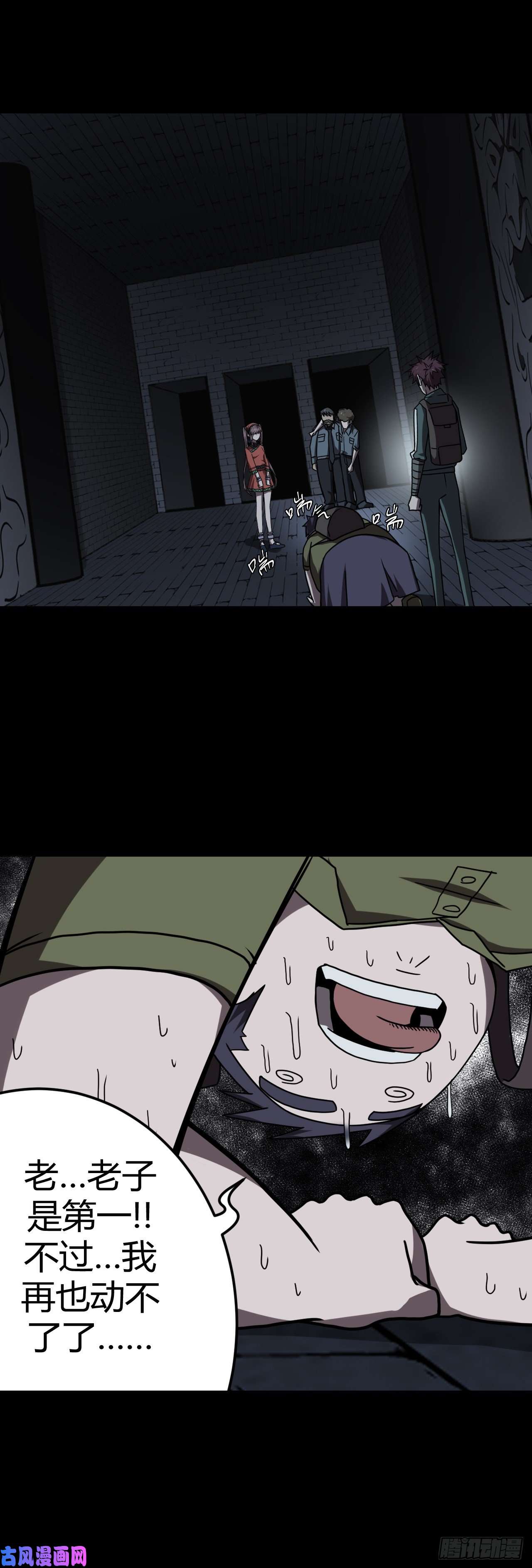 我当道士那些年022话 饿鬼迷雾22