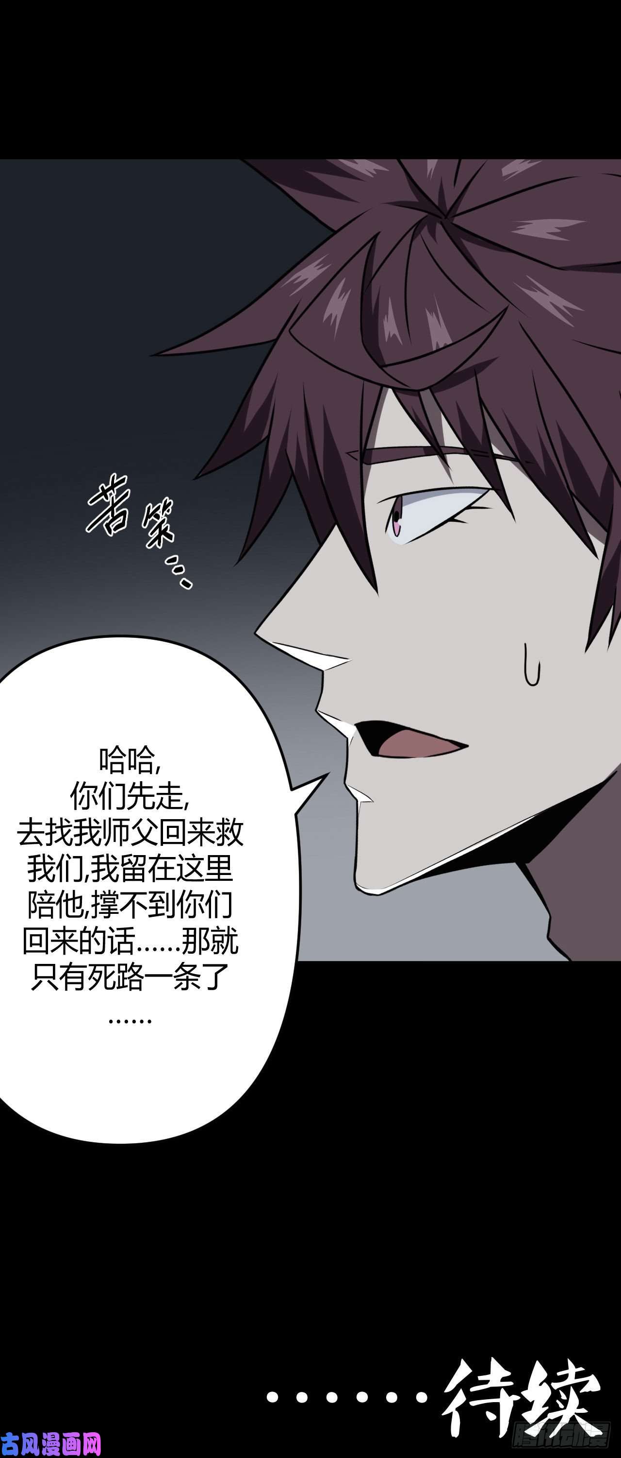 我当道士那些年022话 饿鬼迷雾22