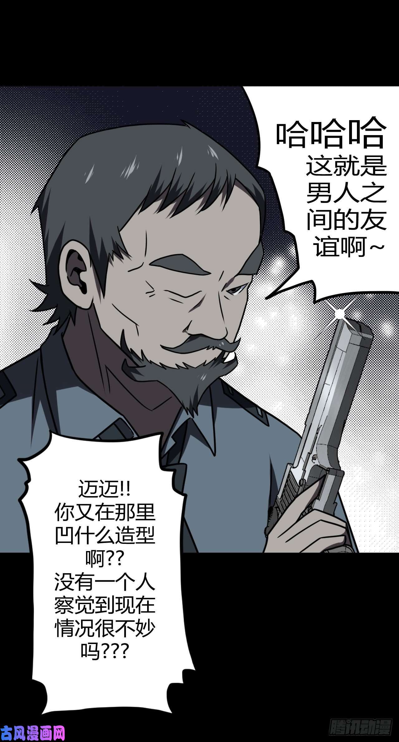 我当道士那些年022话 饿鬼迷雾22