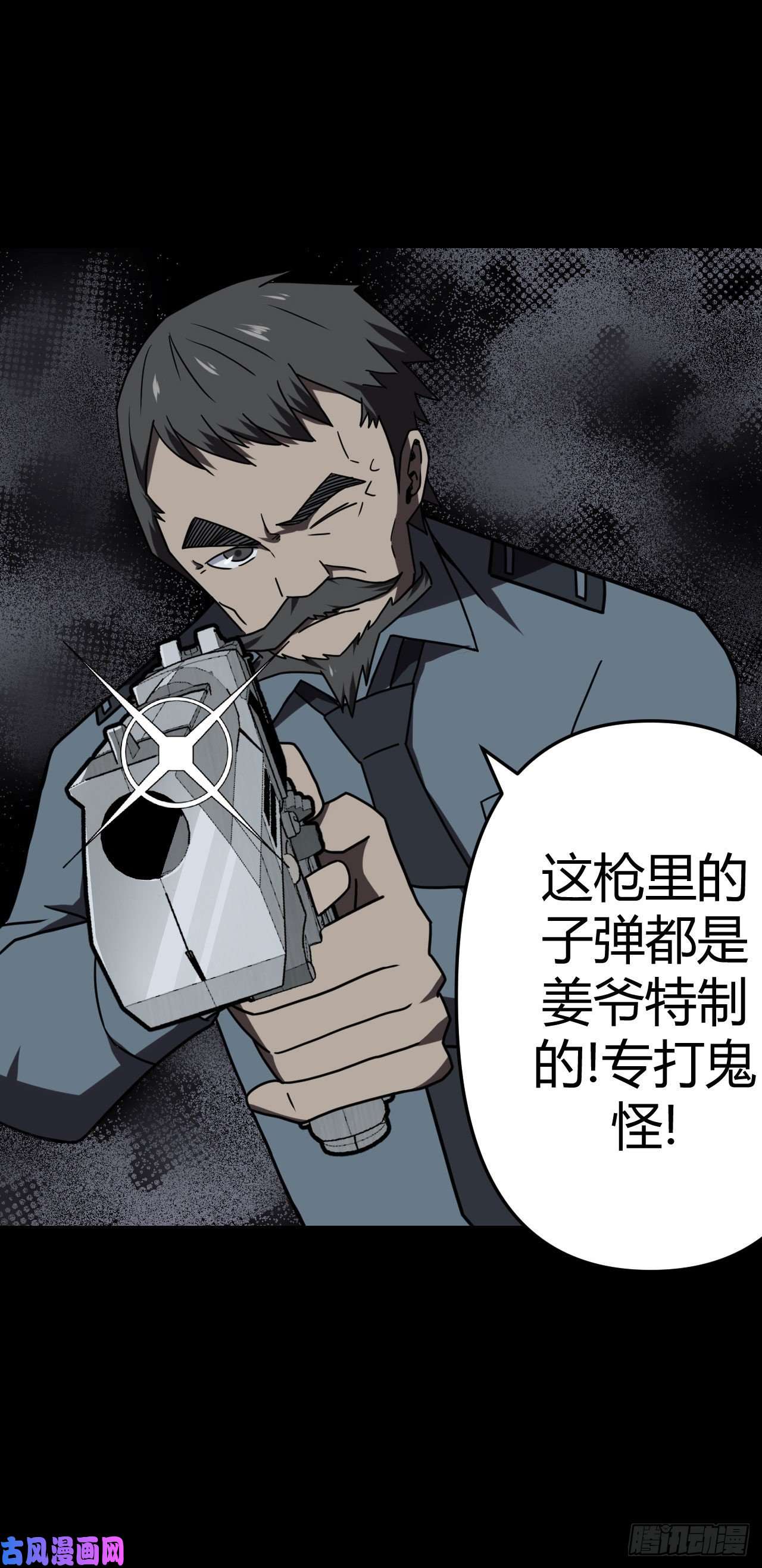 我当道士那些年022话 饿鬼迷雾22