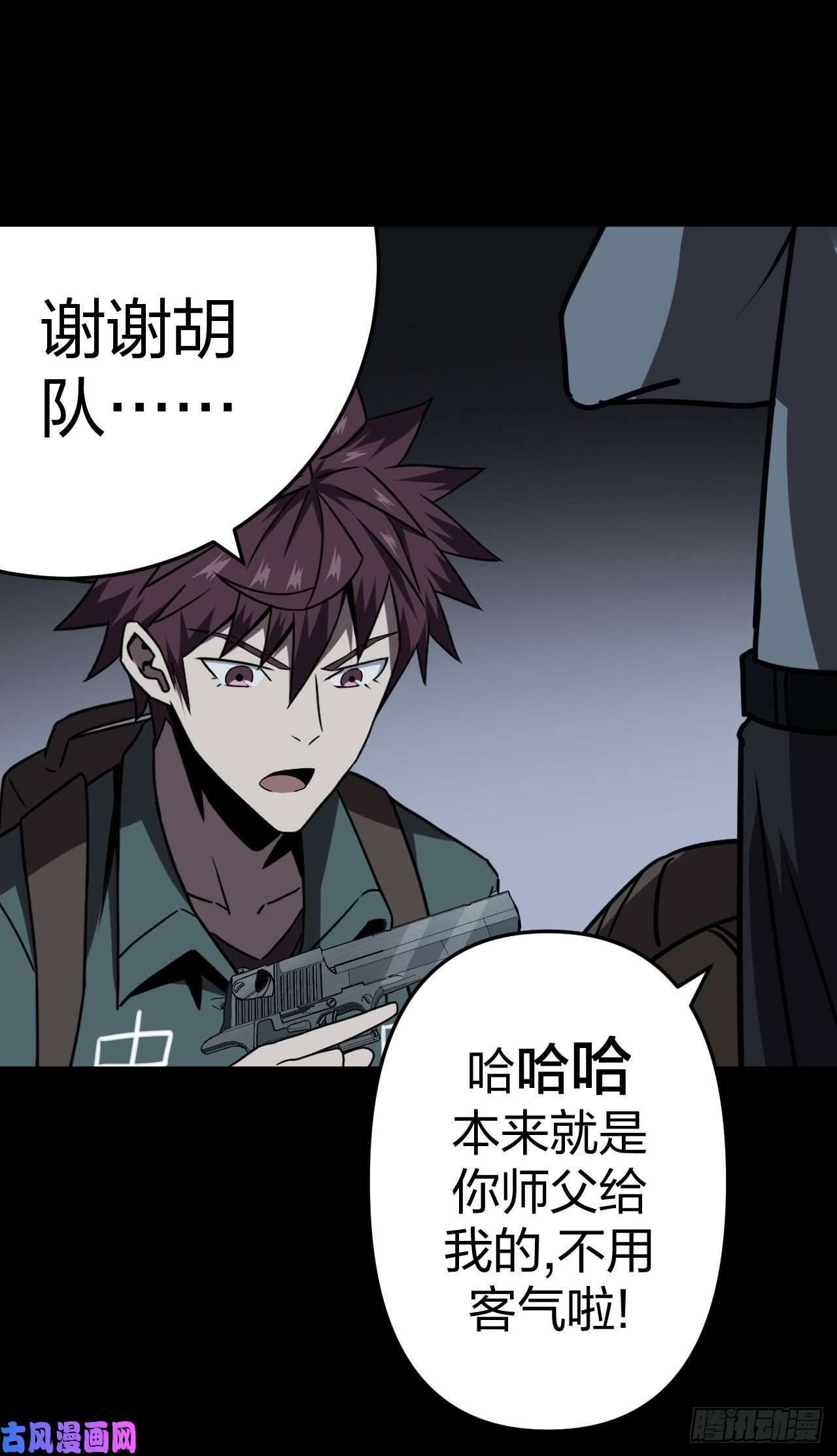 我当道士那些年023话 饿鬼迷雾23