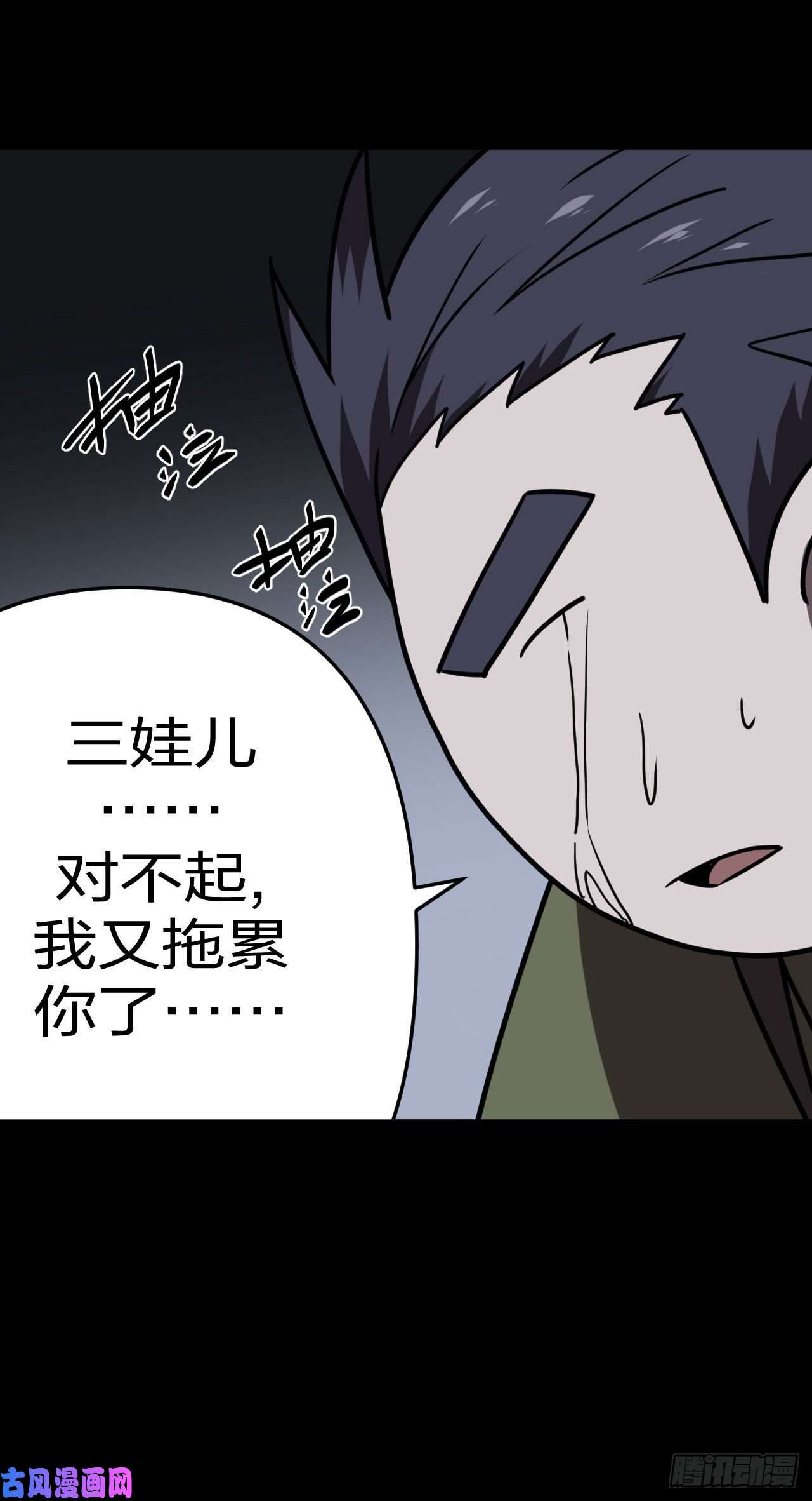 我当道士那些年023话 饿鬼迷雾23