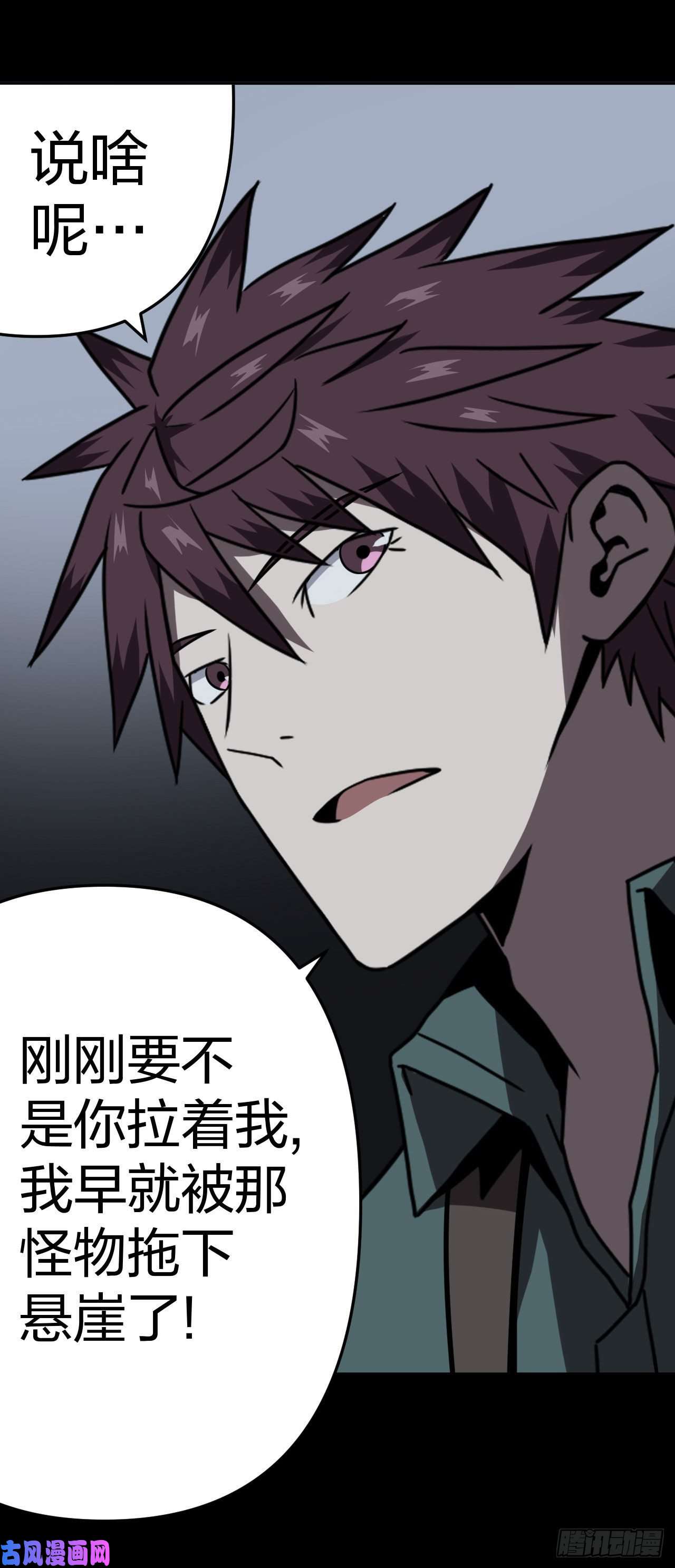 我当道士那些年023话 饿鬼迷雾23