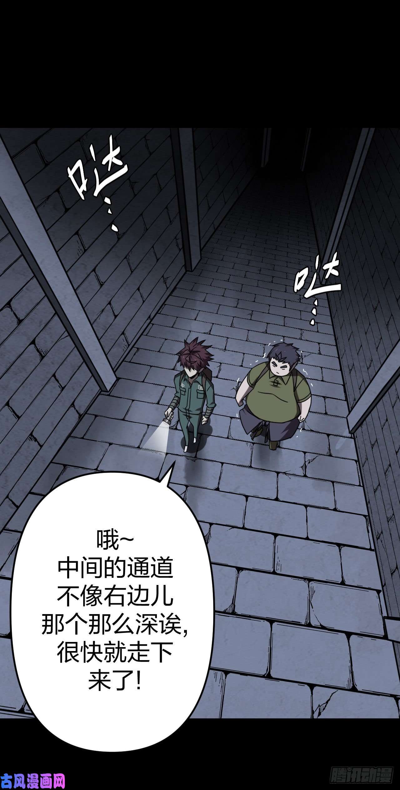 我当道士那些年023话 饿鬼迷雾23