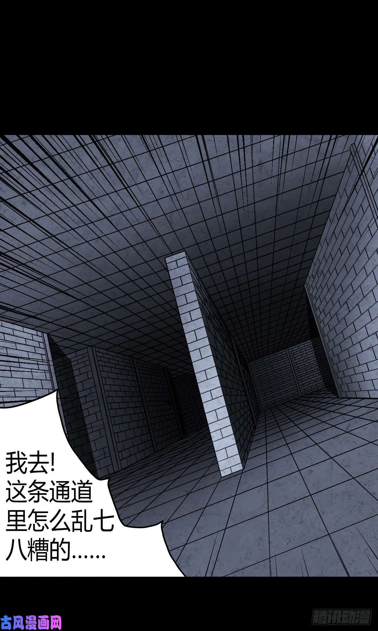 我当道士那些年023话 饿鬼迷雾23