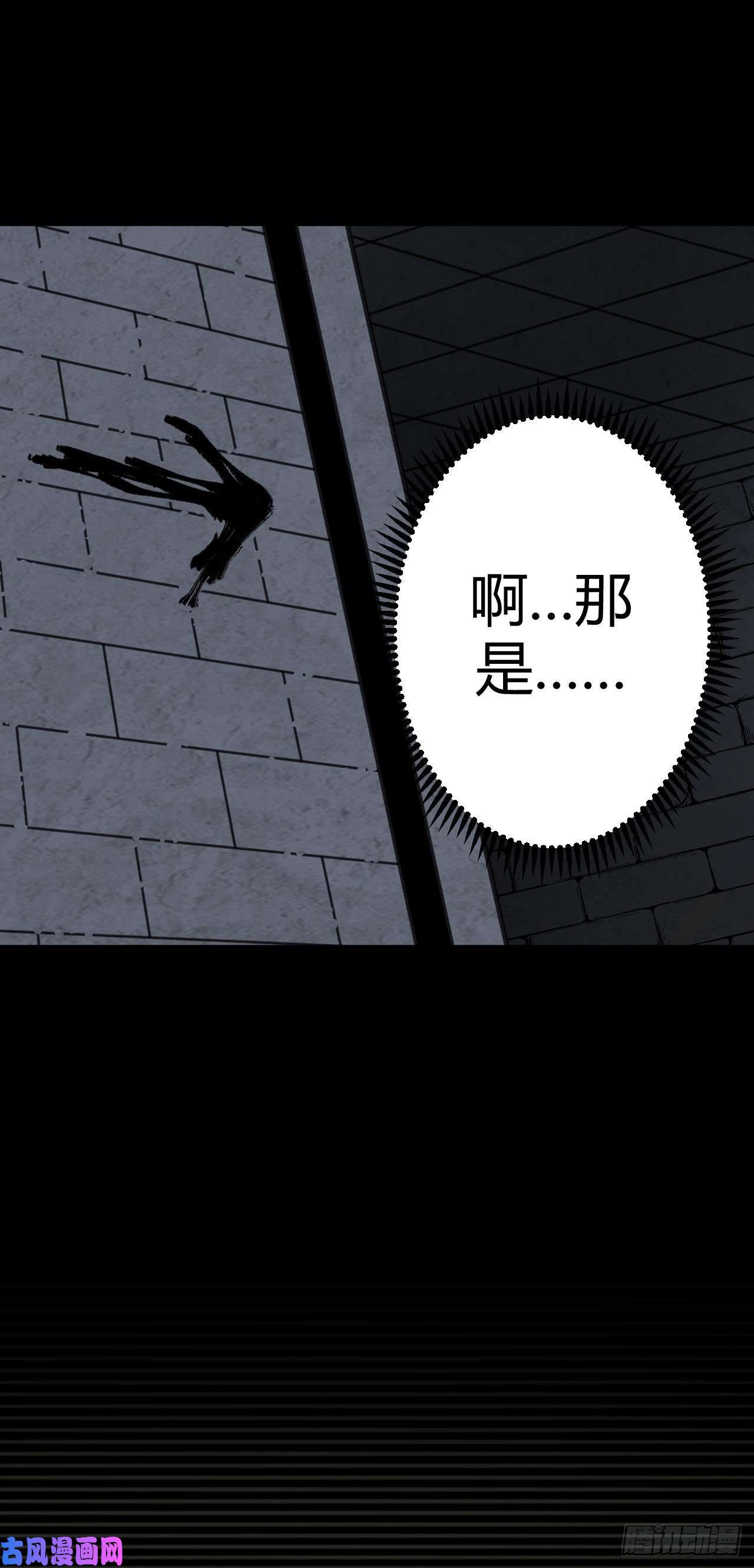 我当道士那些年023话 饿鬼迷雾23