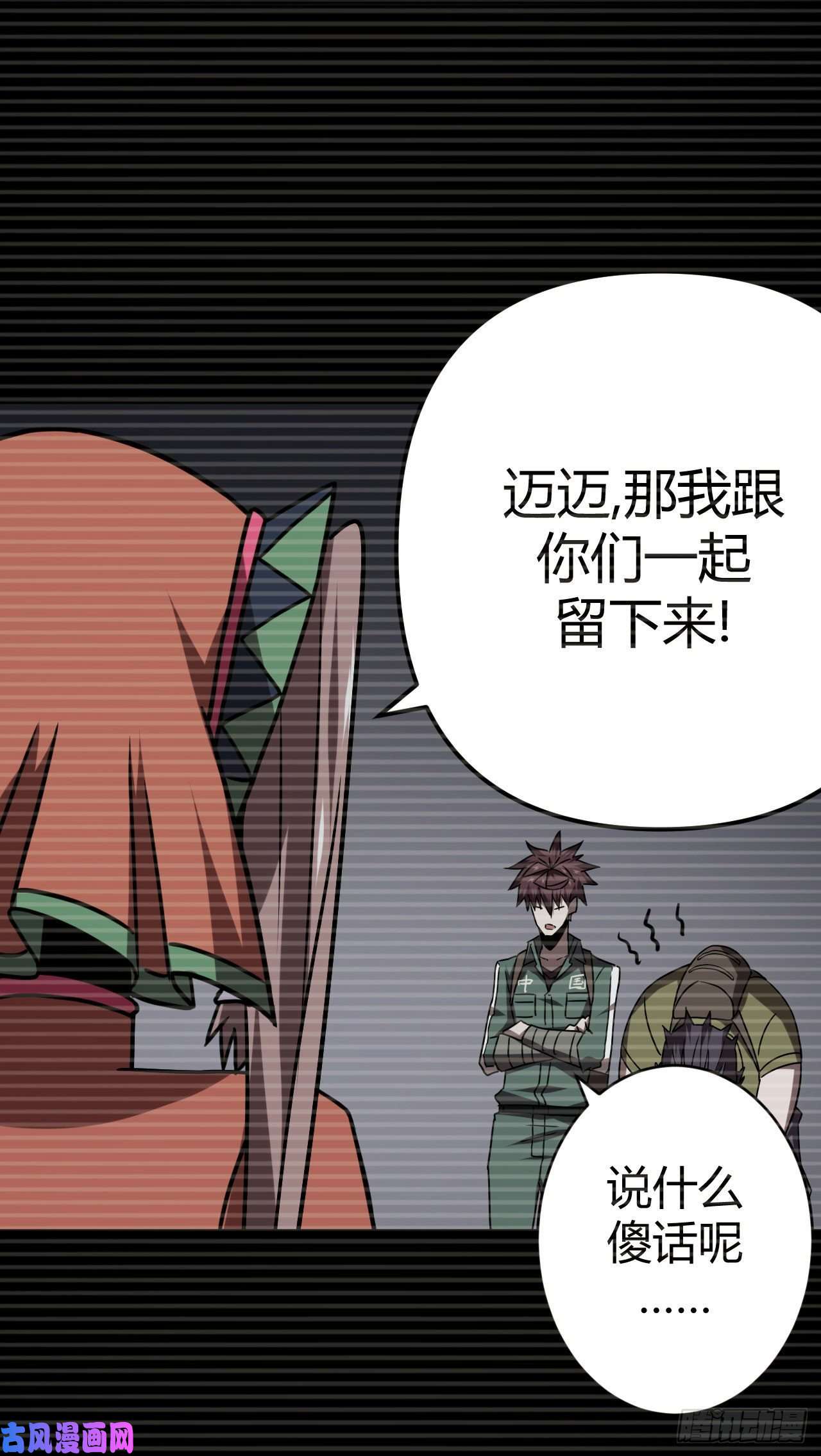 我当道士那些年023话 饿鬼迷雾23