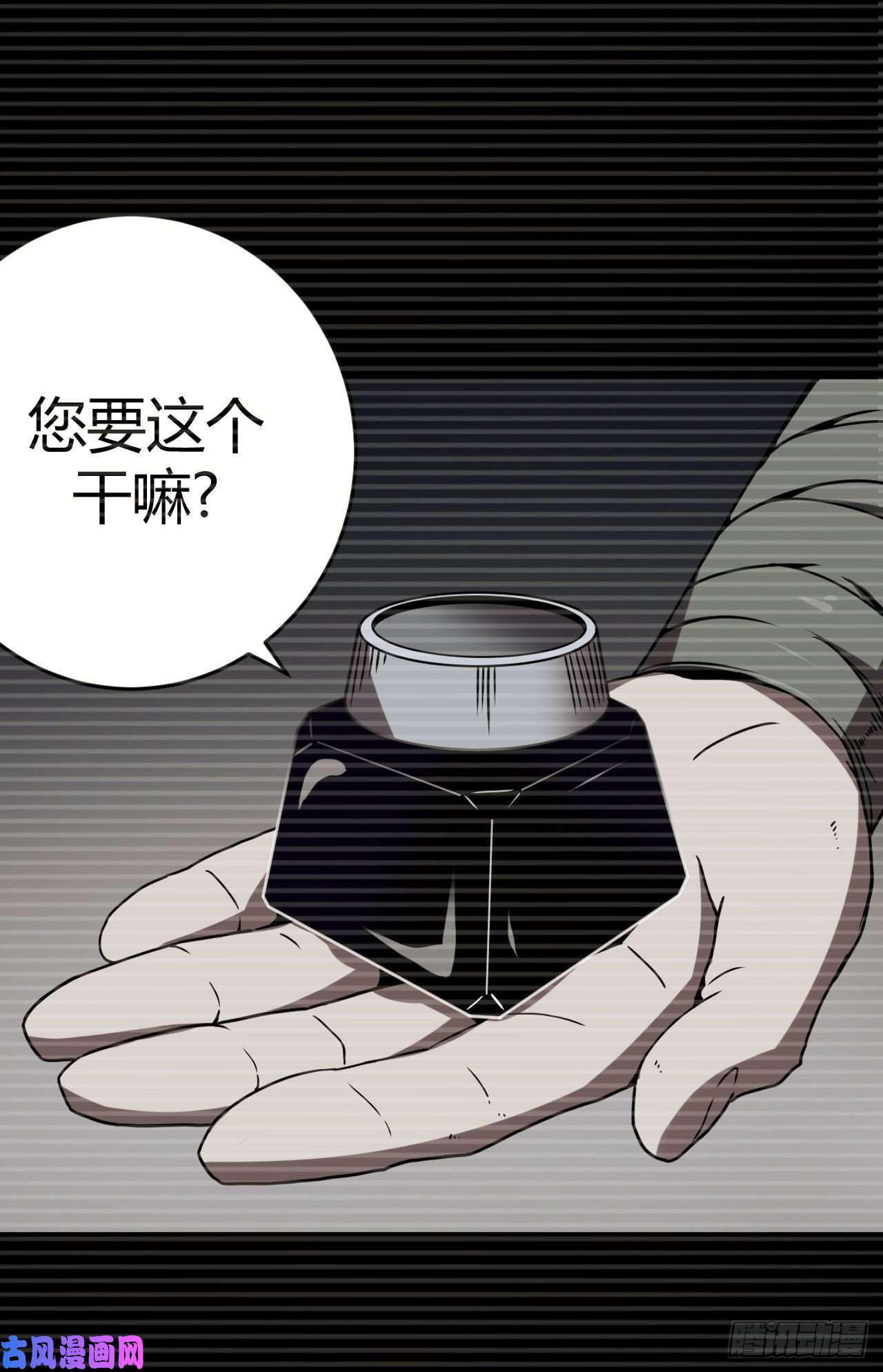 我当道士那些年023话 饿鬼迷雾23