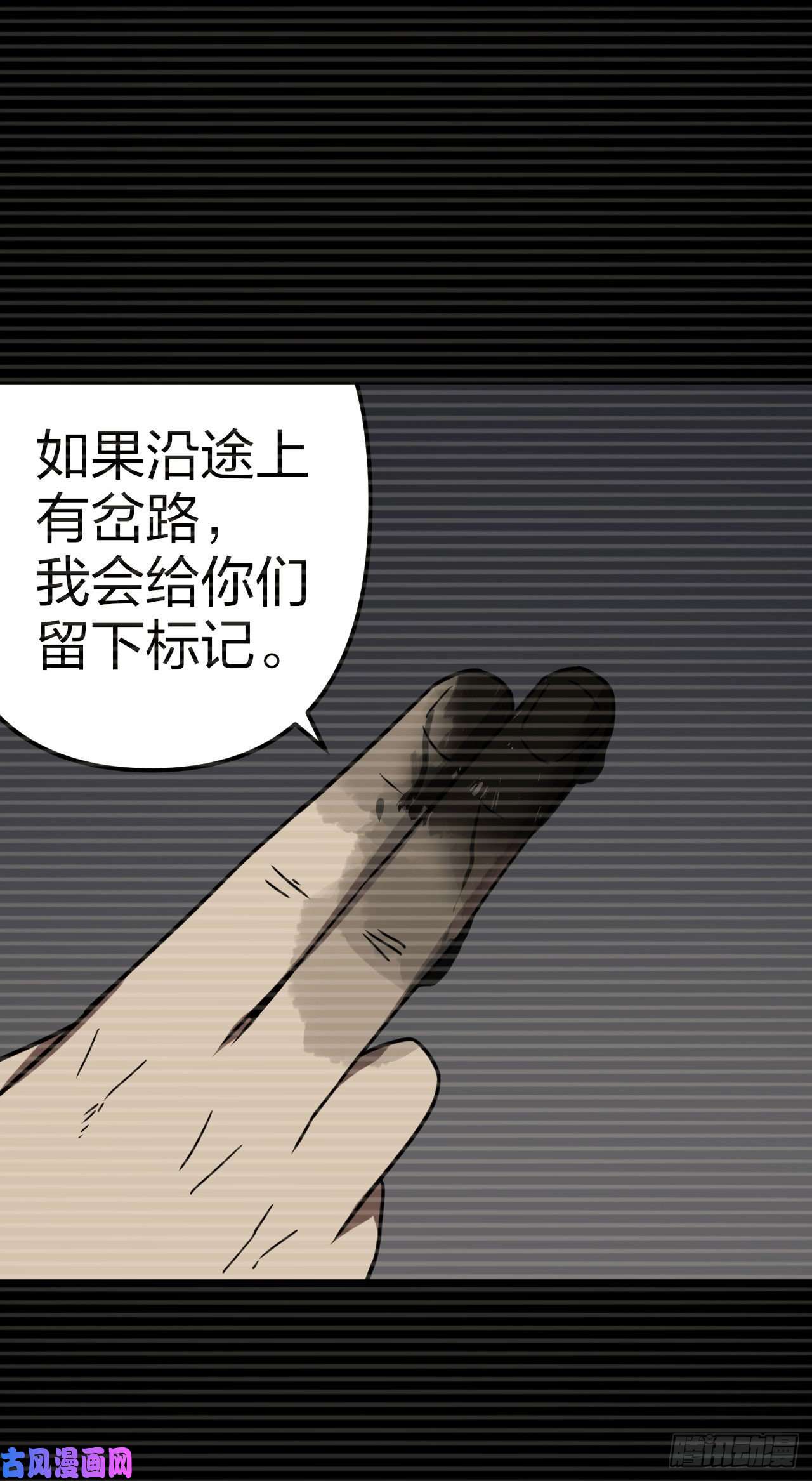 我当道士那些年023话 饿鬼迷雾23