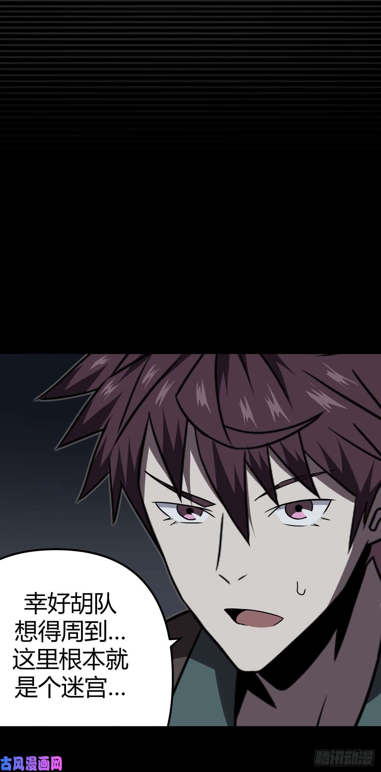 我当道士那些年023话 饿鬼迷雾23