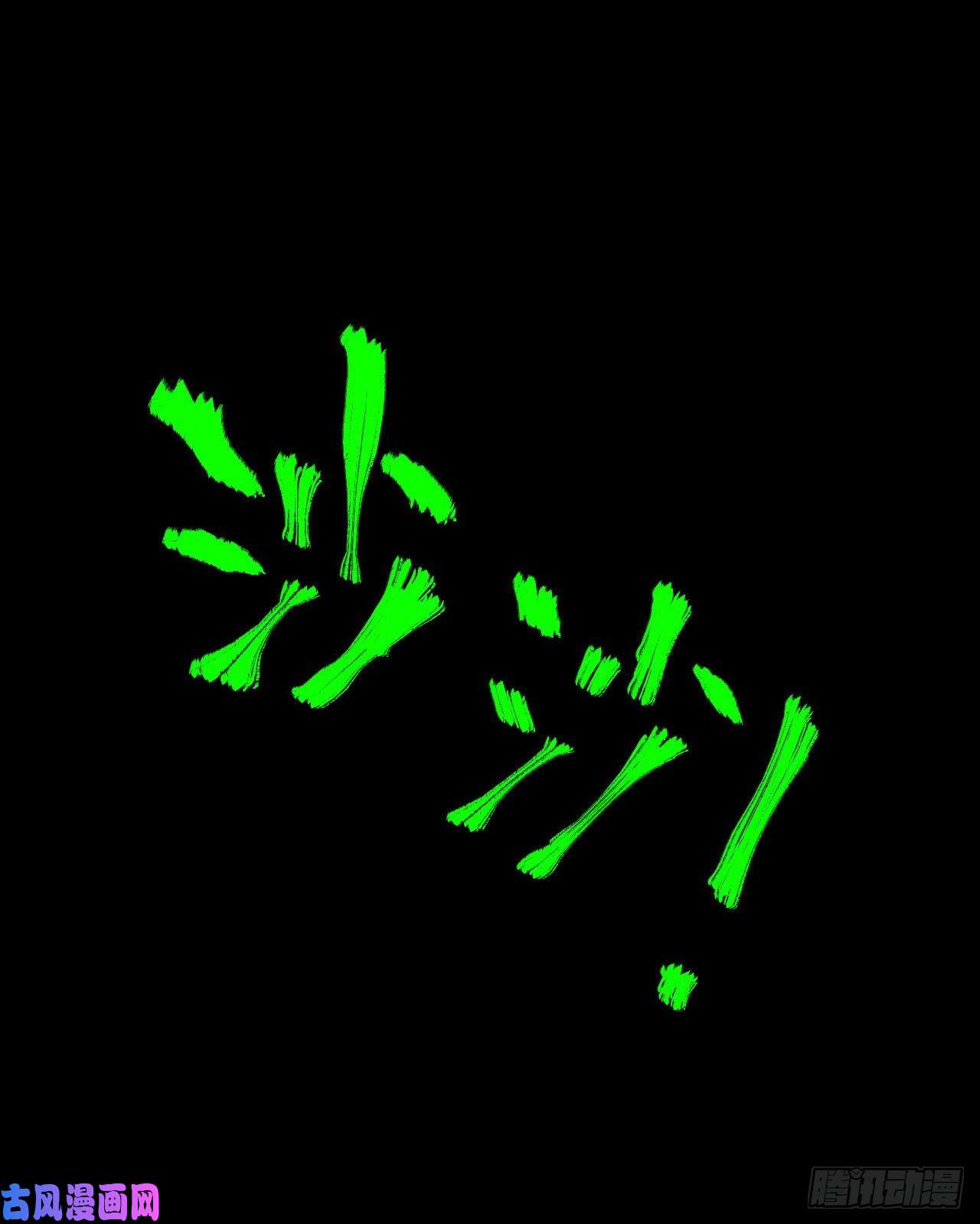 我当道士那些年023话 饿鬼迷雾23