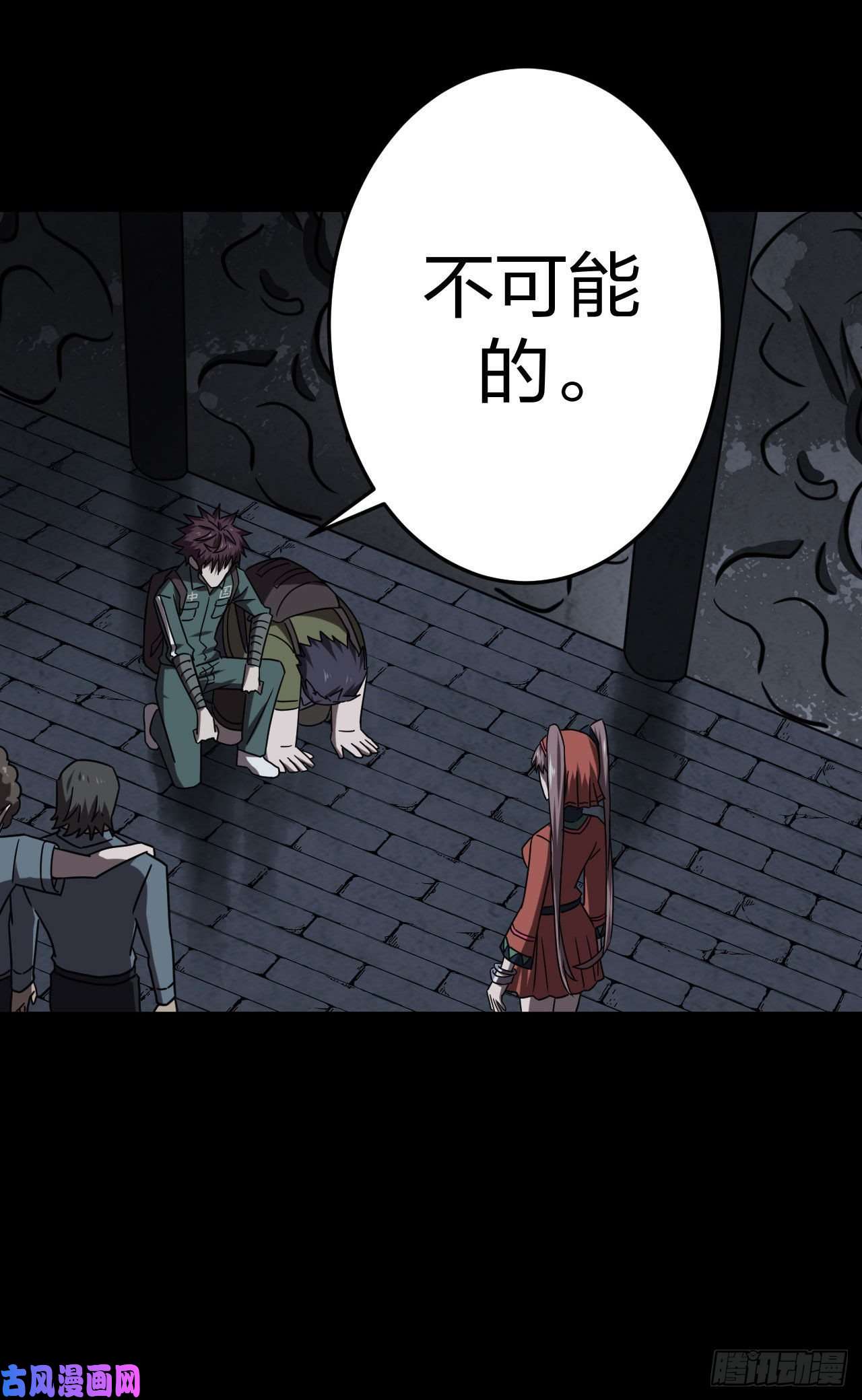 我当道士那些年023话 饿鬼迷雾23