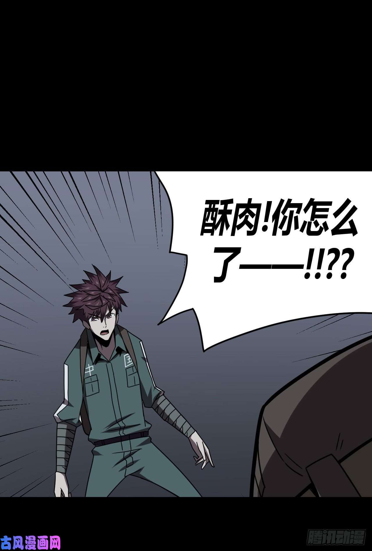 我当道士那些年023话 饿鬼迷雾23