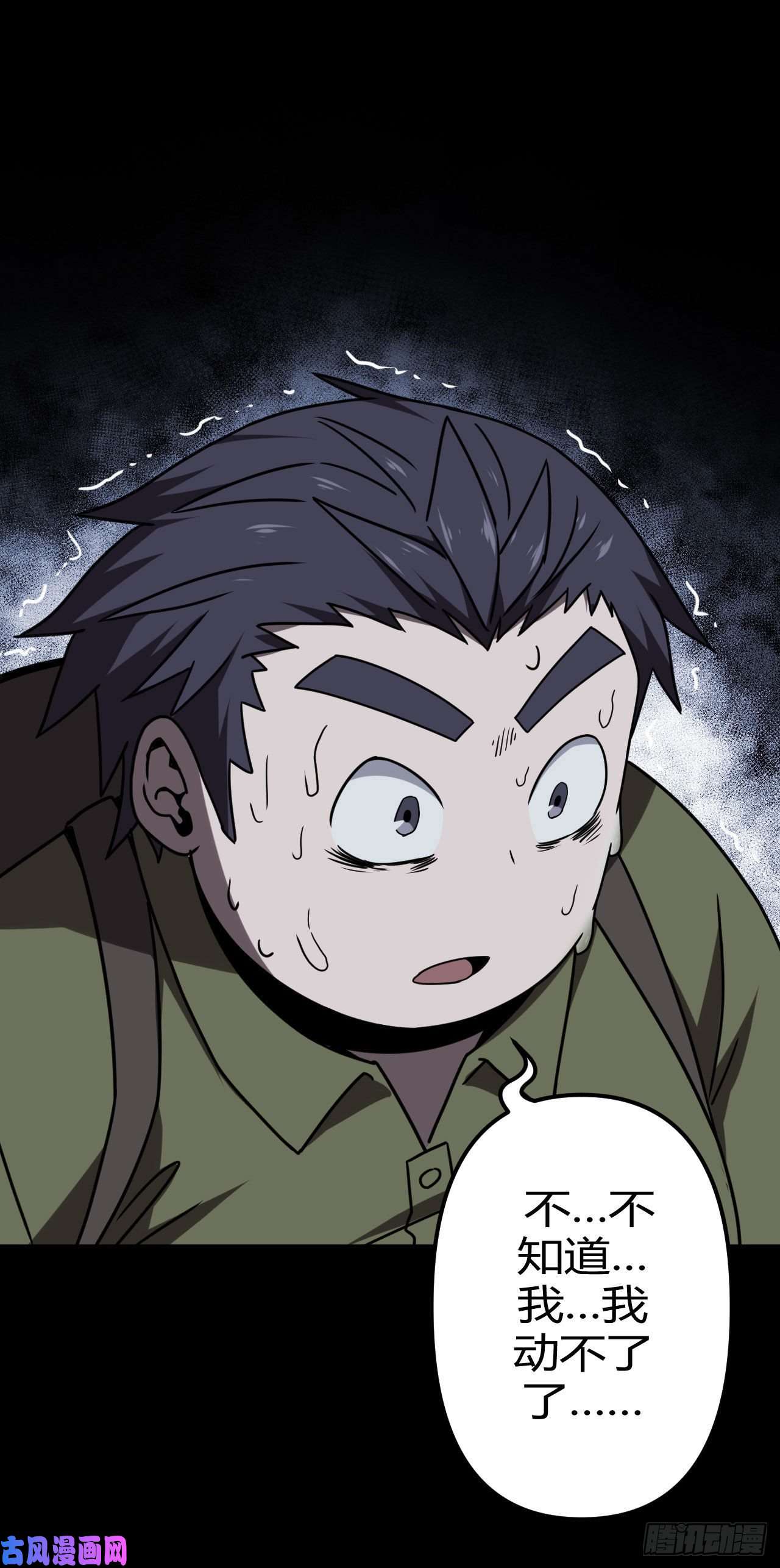 我当道士那些年023话 饿鬼迷雾23