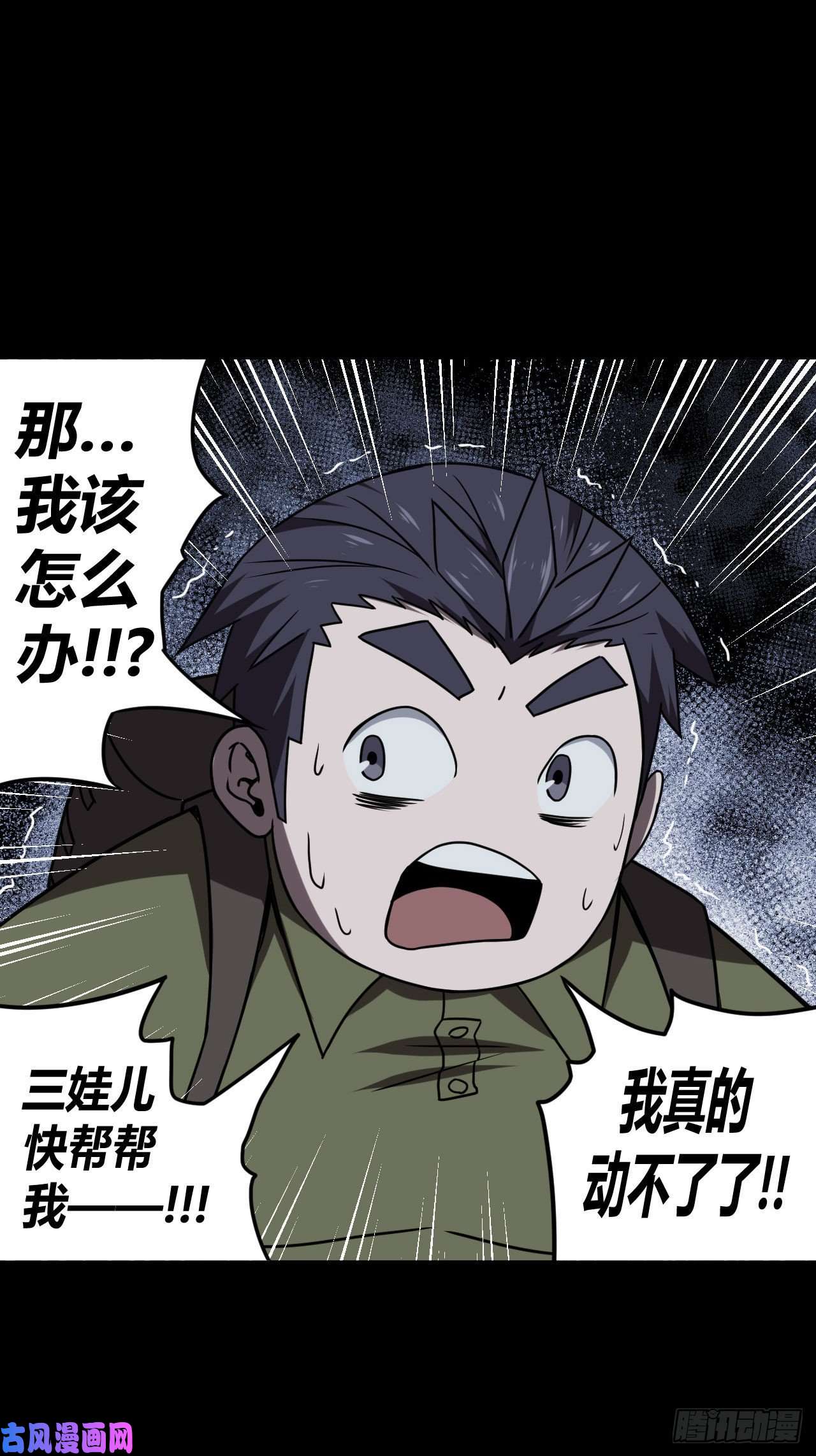 我当道士那些年023话 饿鬼迷雾23