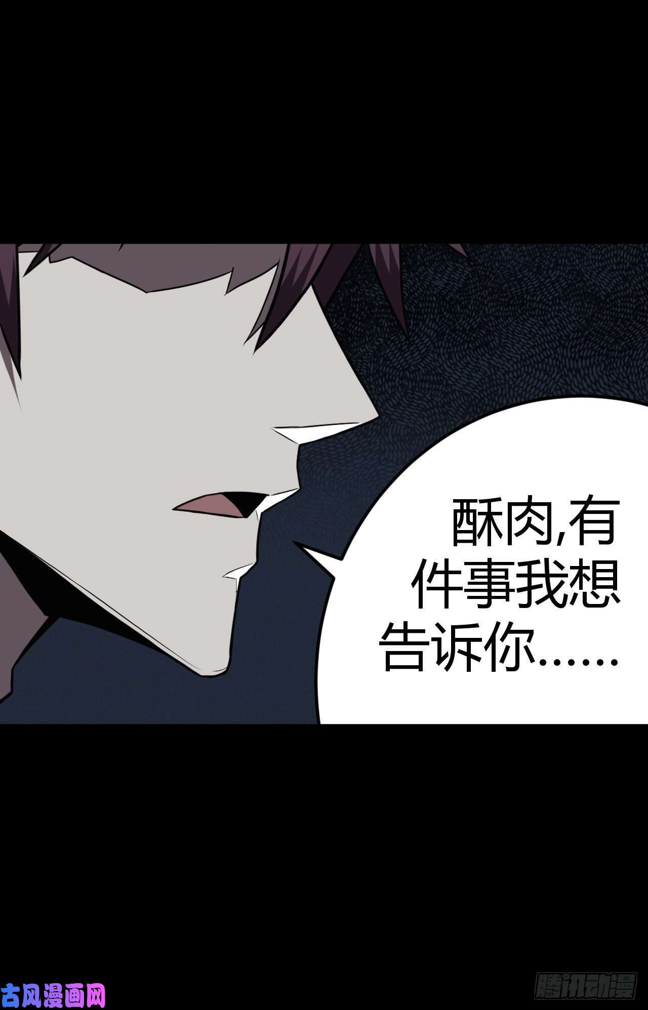 我当道士那些年023话 饿鬼迷雾23