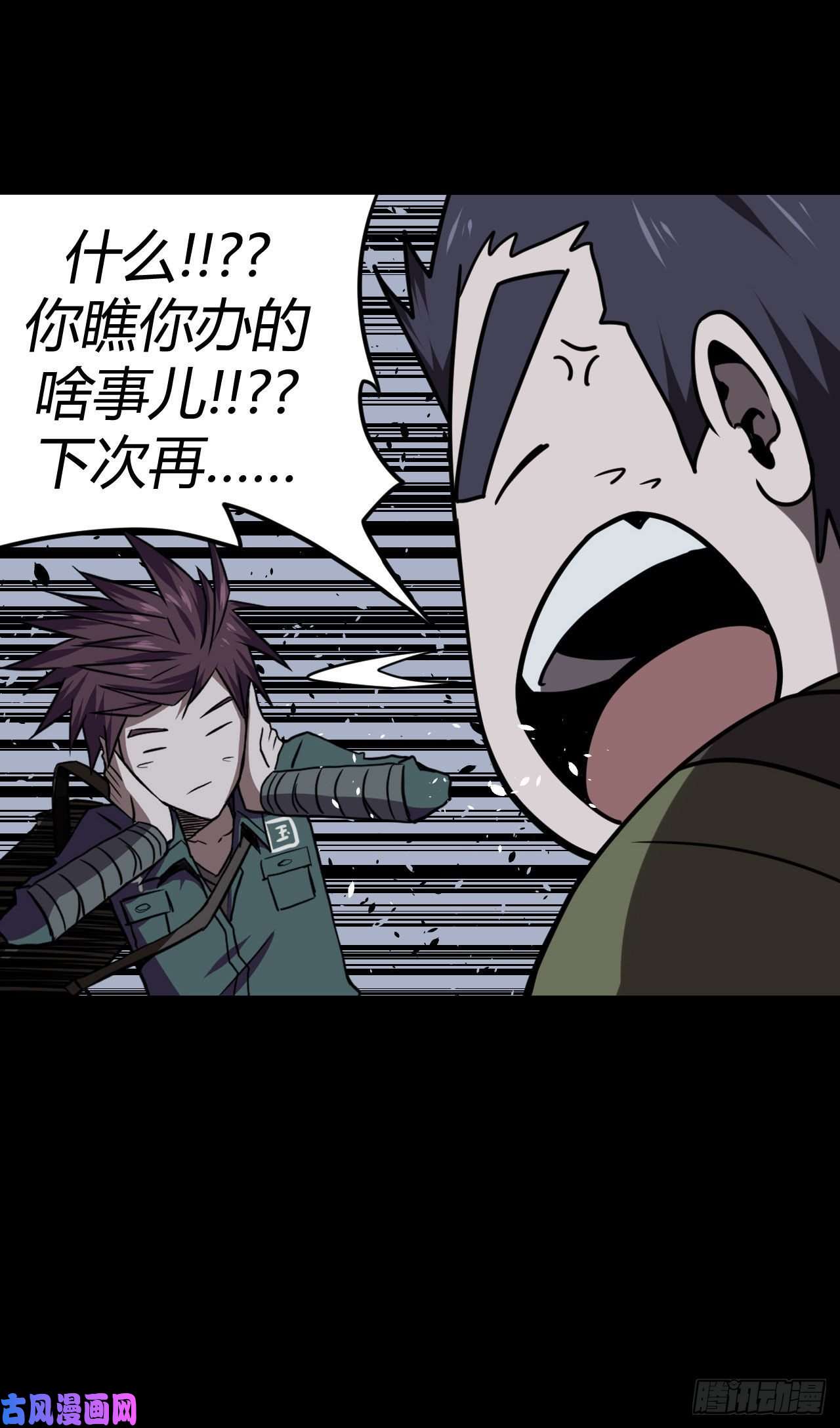 我当道士那些年023话 饿鬼迷雾23