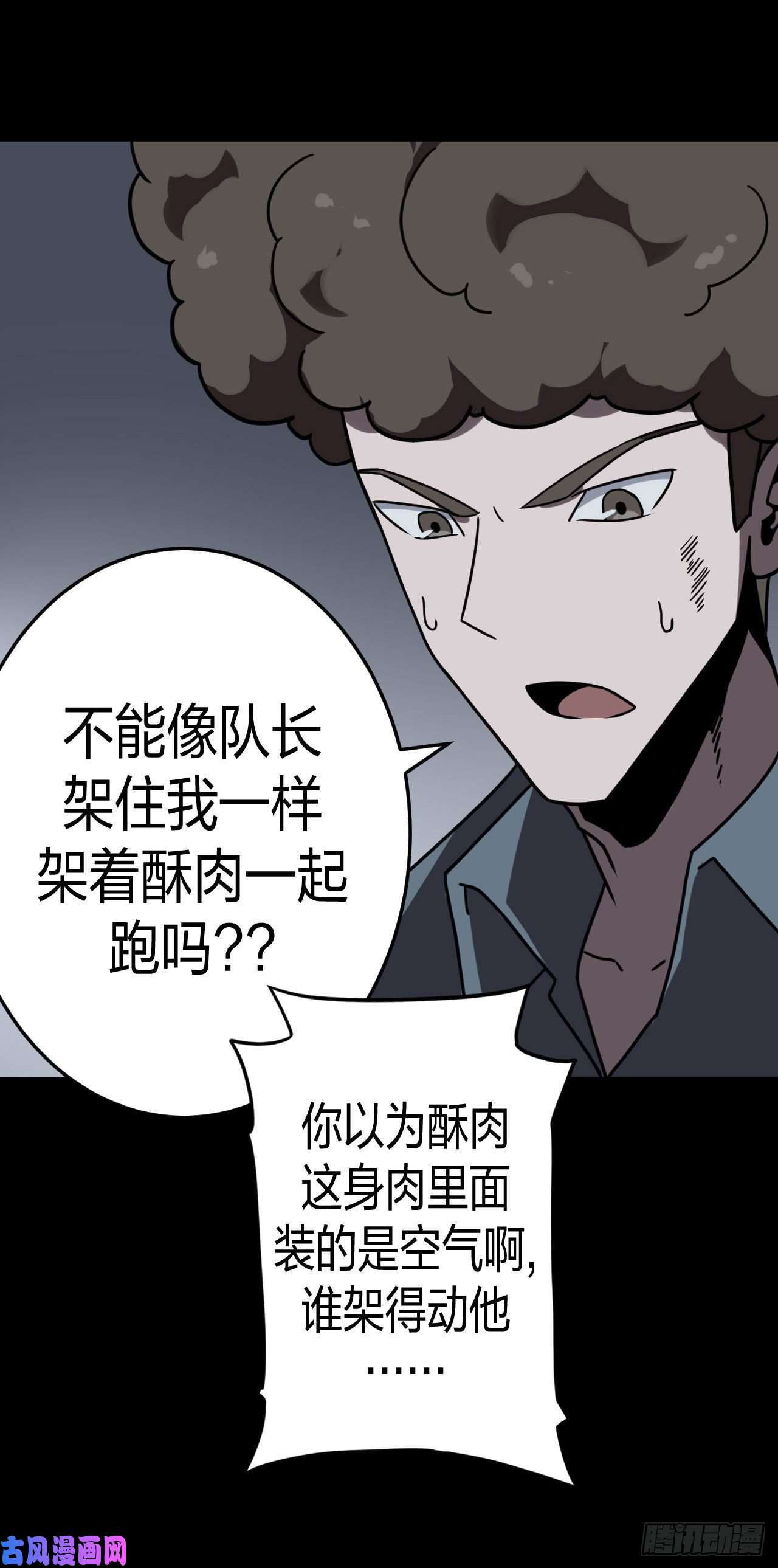 我当道士那些年023话 饿鬼迷雾23