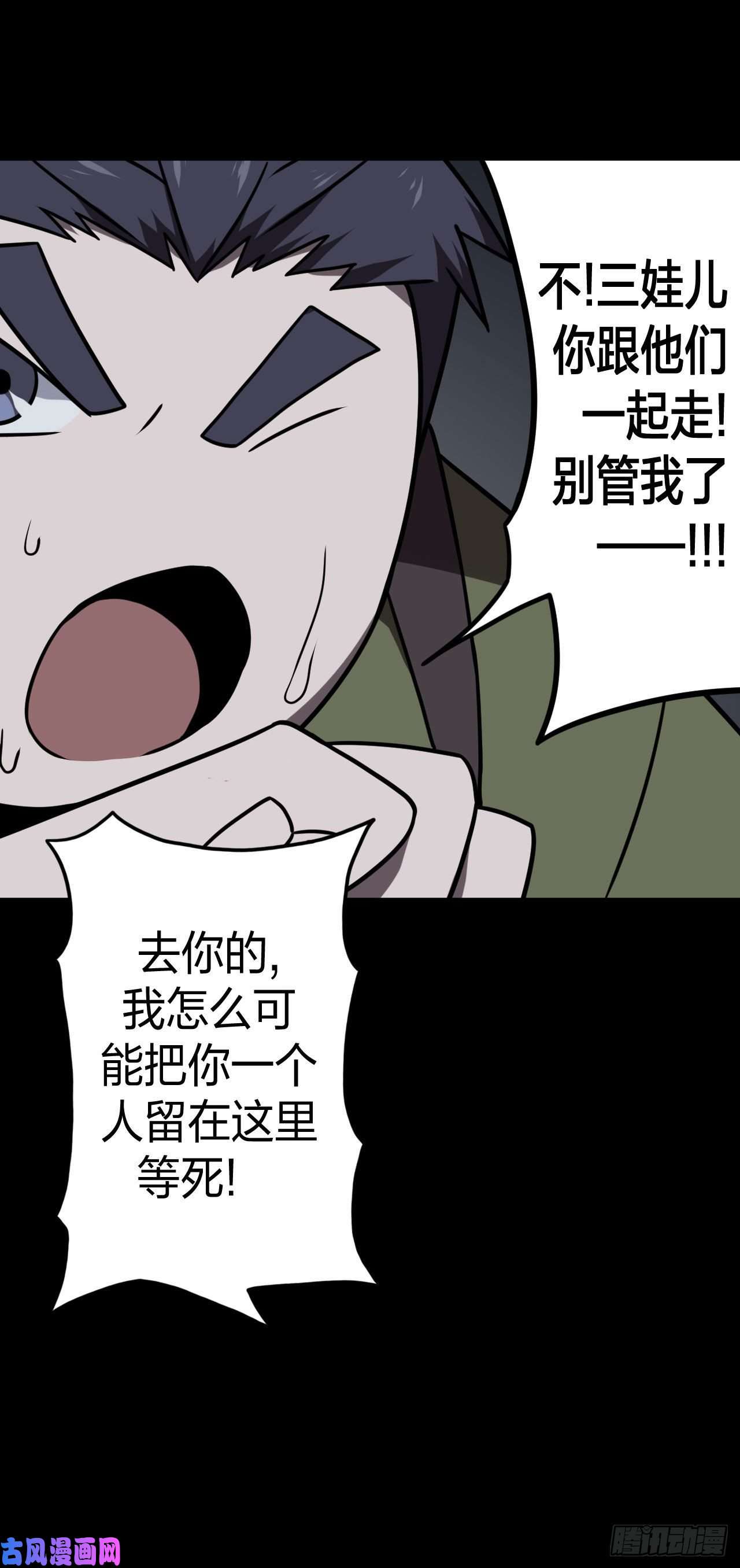 我当道士那些年023话 饿鬼迷雾23