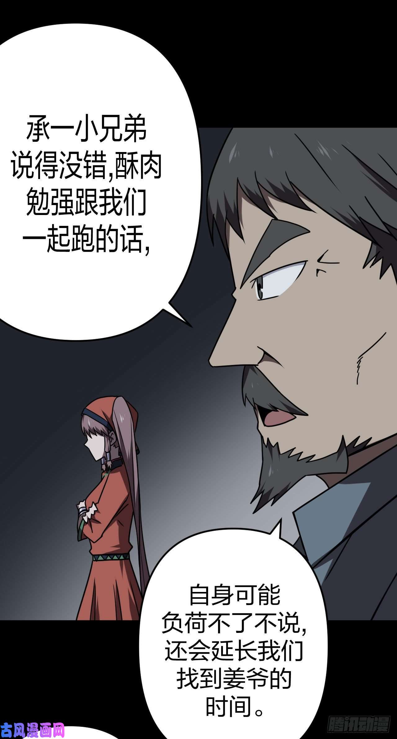 我当道士那些年023话 饿鬼迷雾23