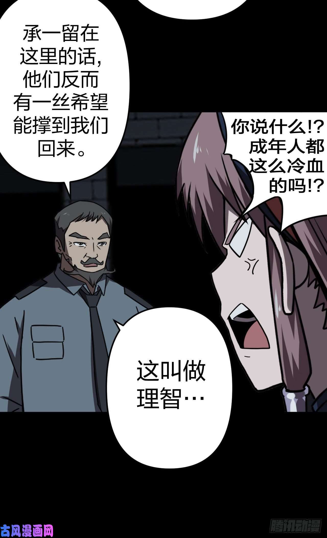 我当道士那些年023话 饿鬼迷雾23