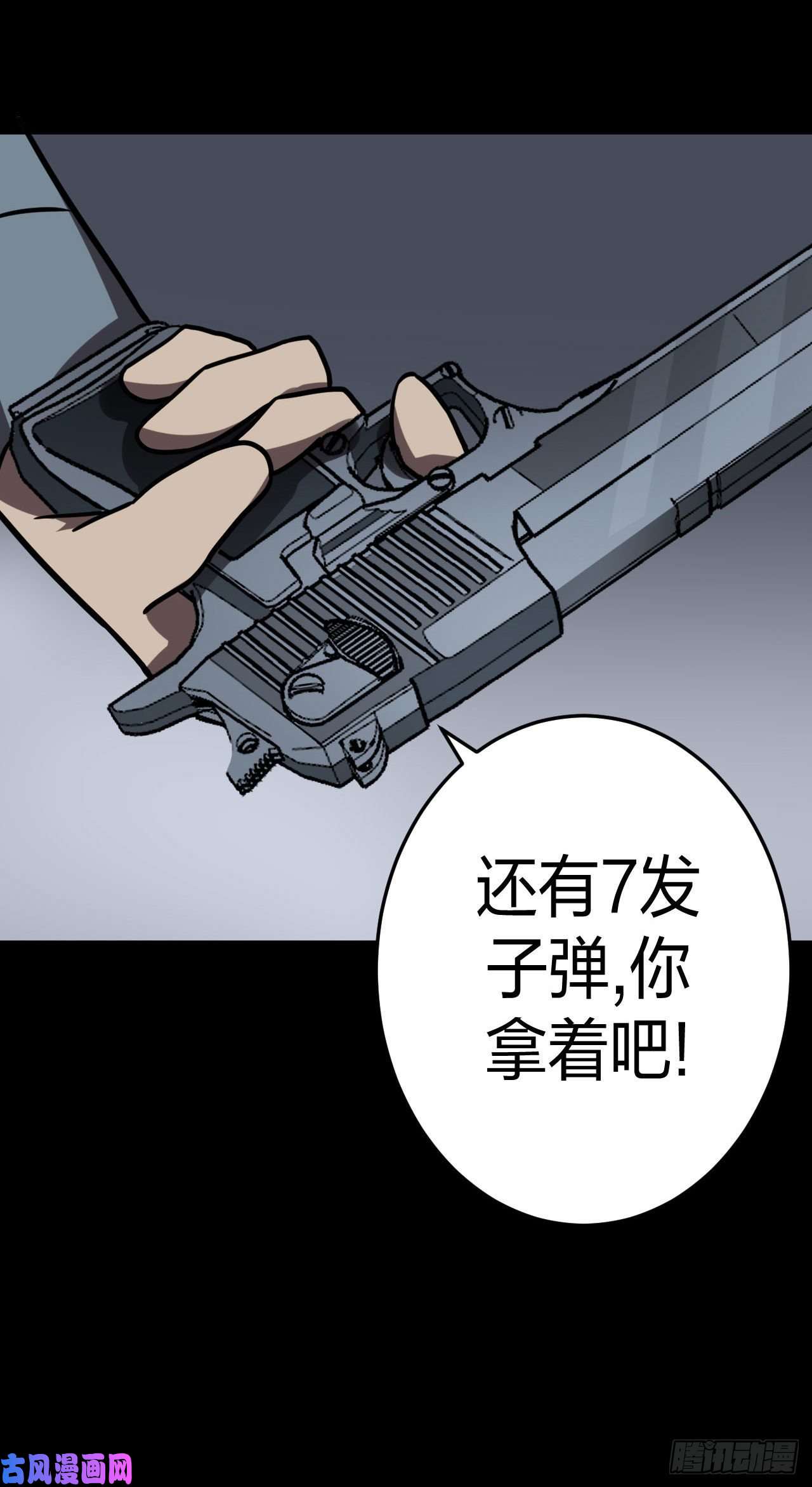 我当道士那些年023话 饿鬼迷雾23