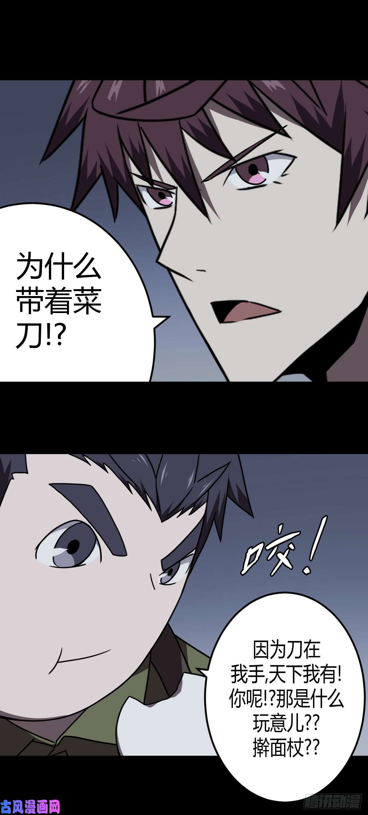 我当道士那些年024话 饿鬼迷雾24