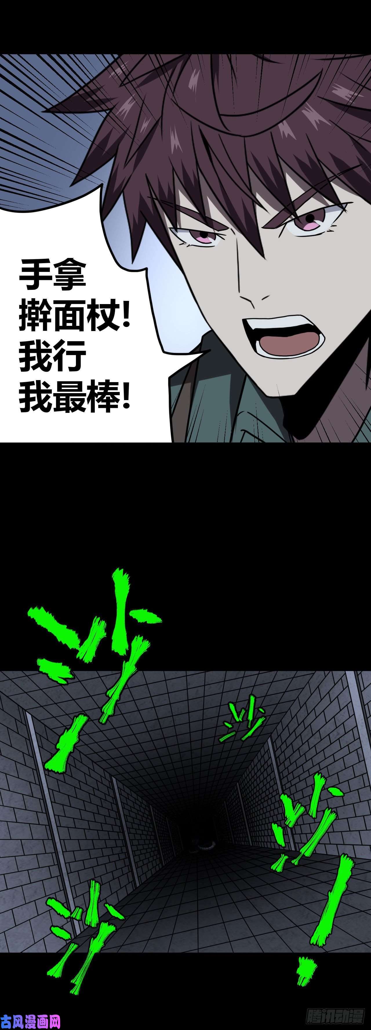 我当道士那些年024话 饿鬼迷雾24