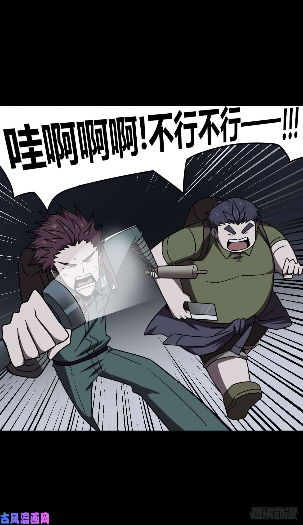 我当道士那些年024话 饿鬼迷雾24