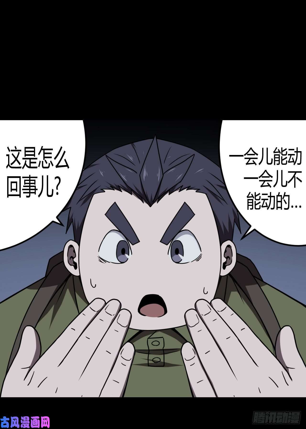 我当道士那些年024话 饿鬼迷雾24