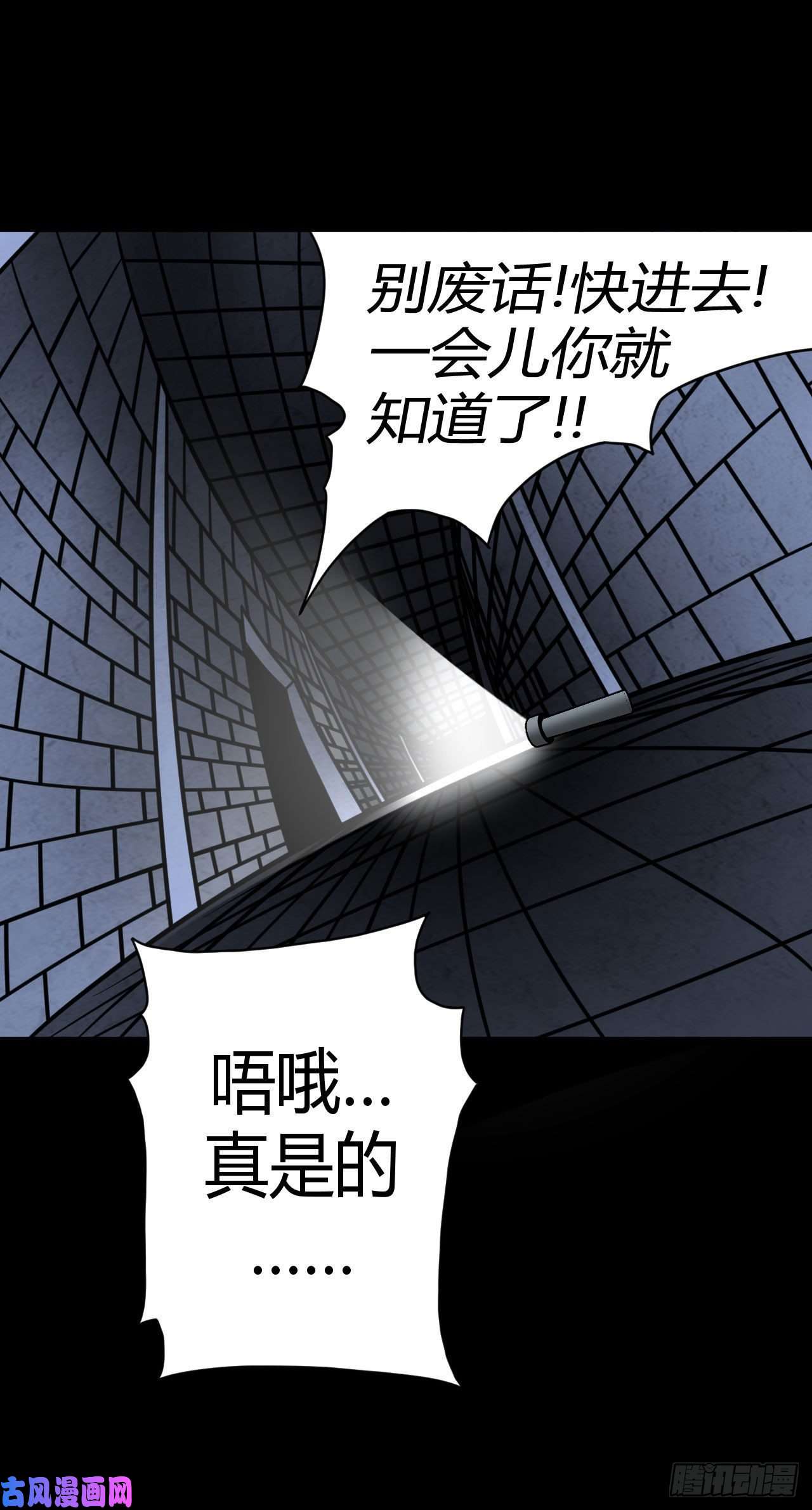 我当道士那些年024话 饿鬼迷雾24