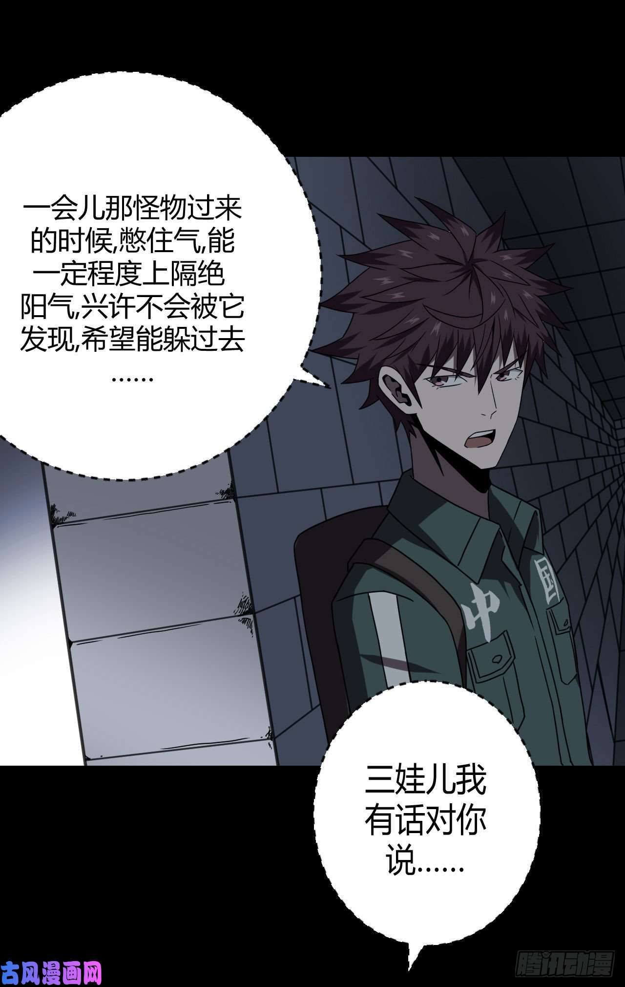 我当道士那些年024话 饿鬼迷雾24