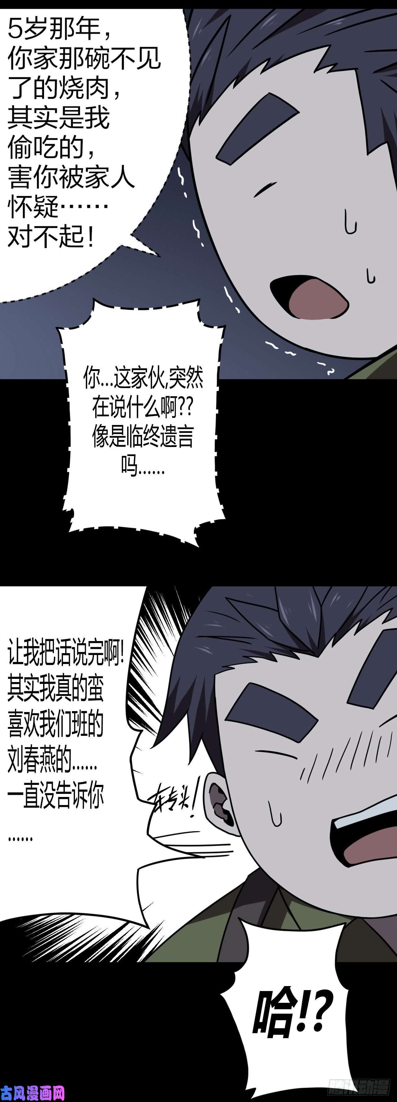 我当道士那些年024话 饿鬼迷雾24