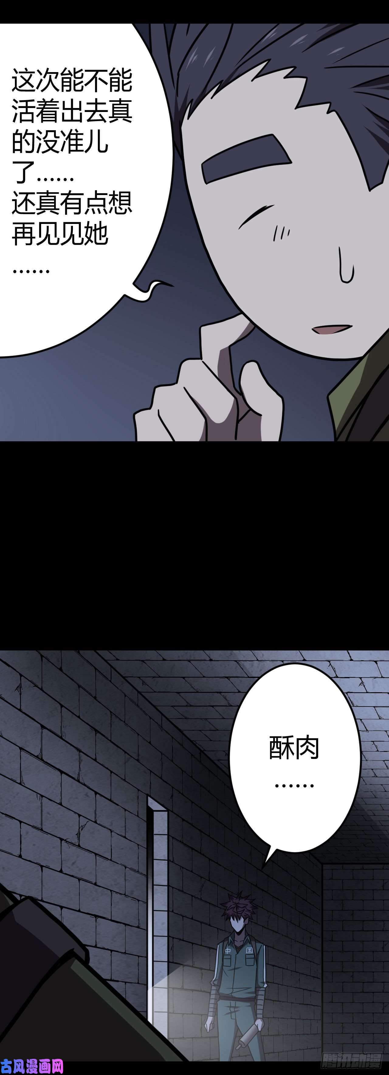 我当道士那些年024话 饿鬼迷雾24