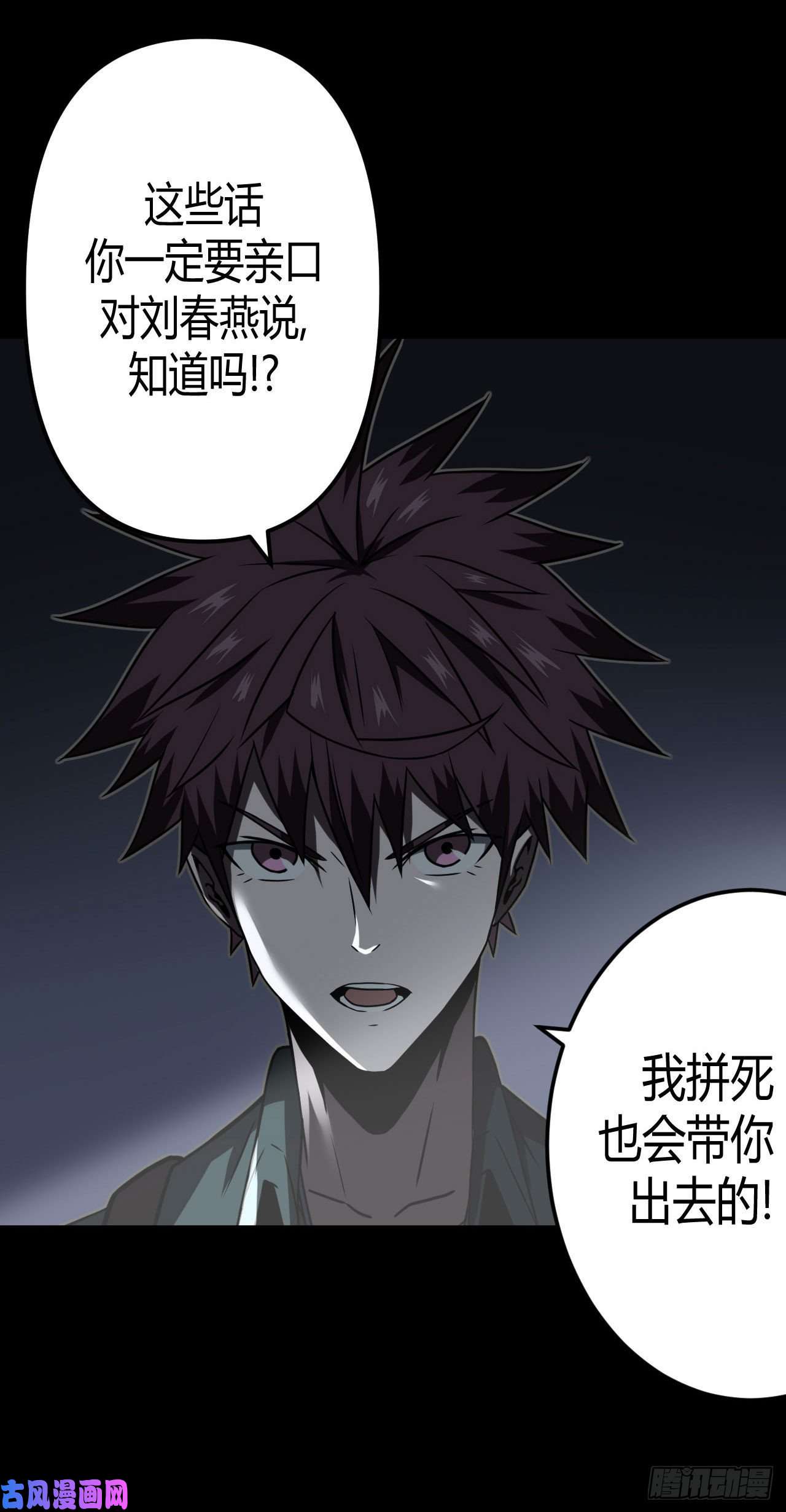 我当道士那些年024话 饿鬼迷雾24